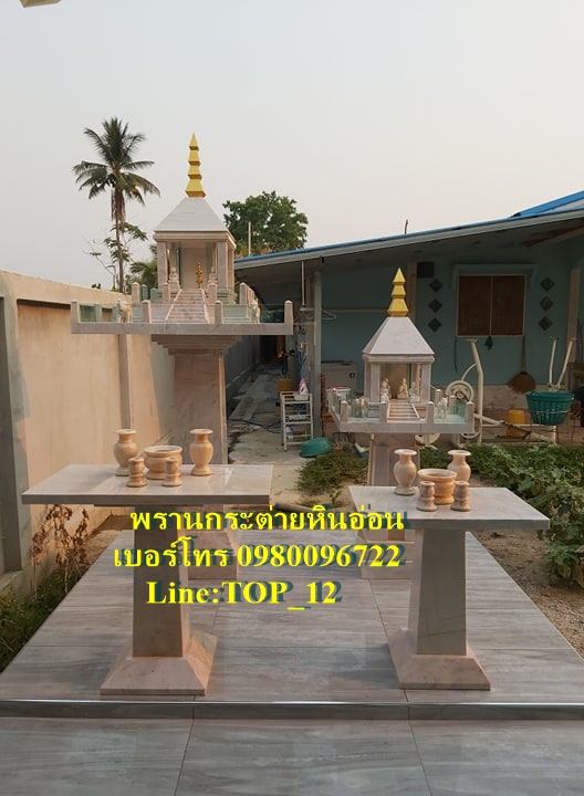 ศาลพระภูมิโมเดิร์นหินอ่อน