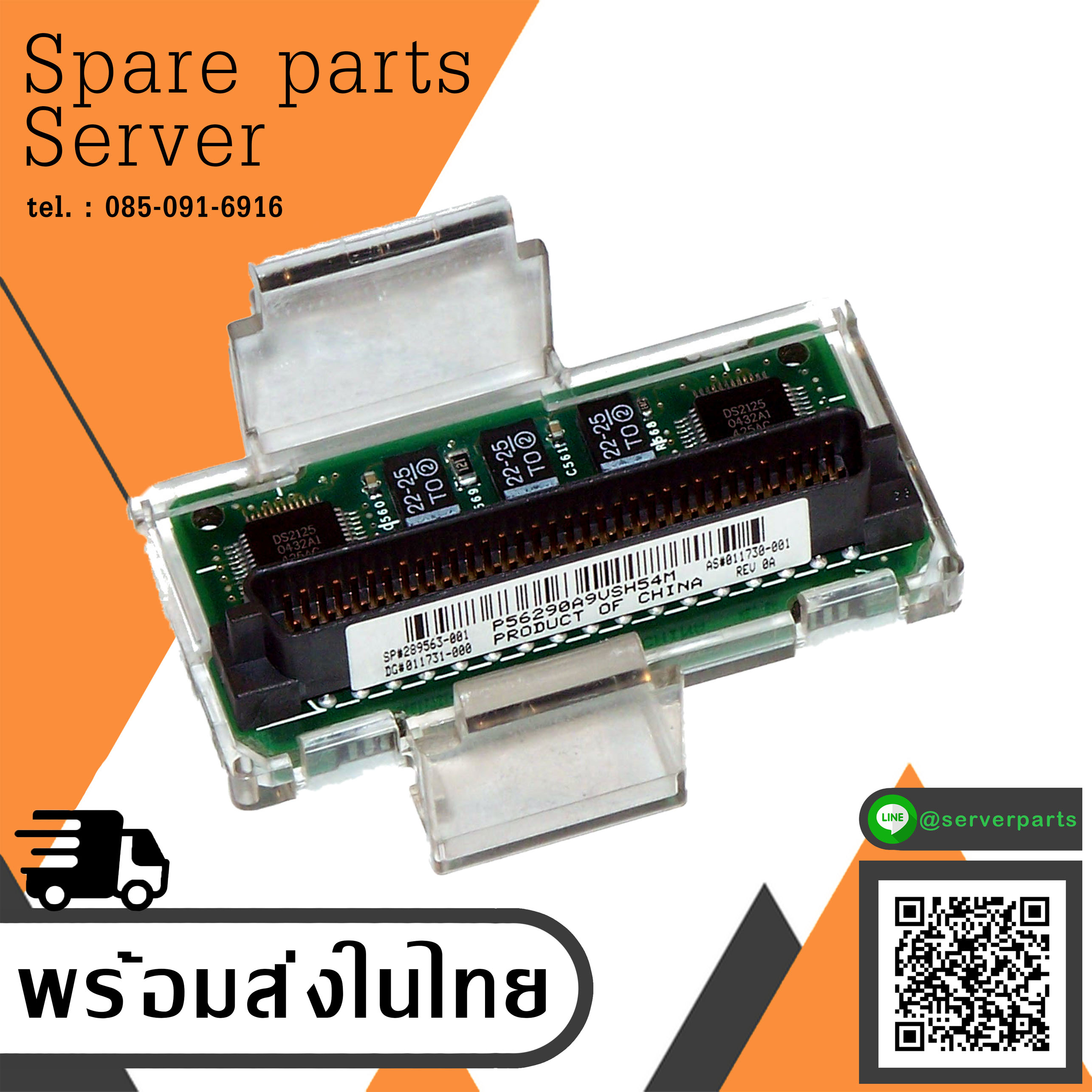 Compaq 286563-001 68-pin SCSI Backplane Terminator Board Proliant DL380 G3 สินค้ารับประกัน โดย บริษัท อะไหล่เซิร์ฟเวอร์ จำกัด