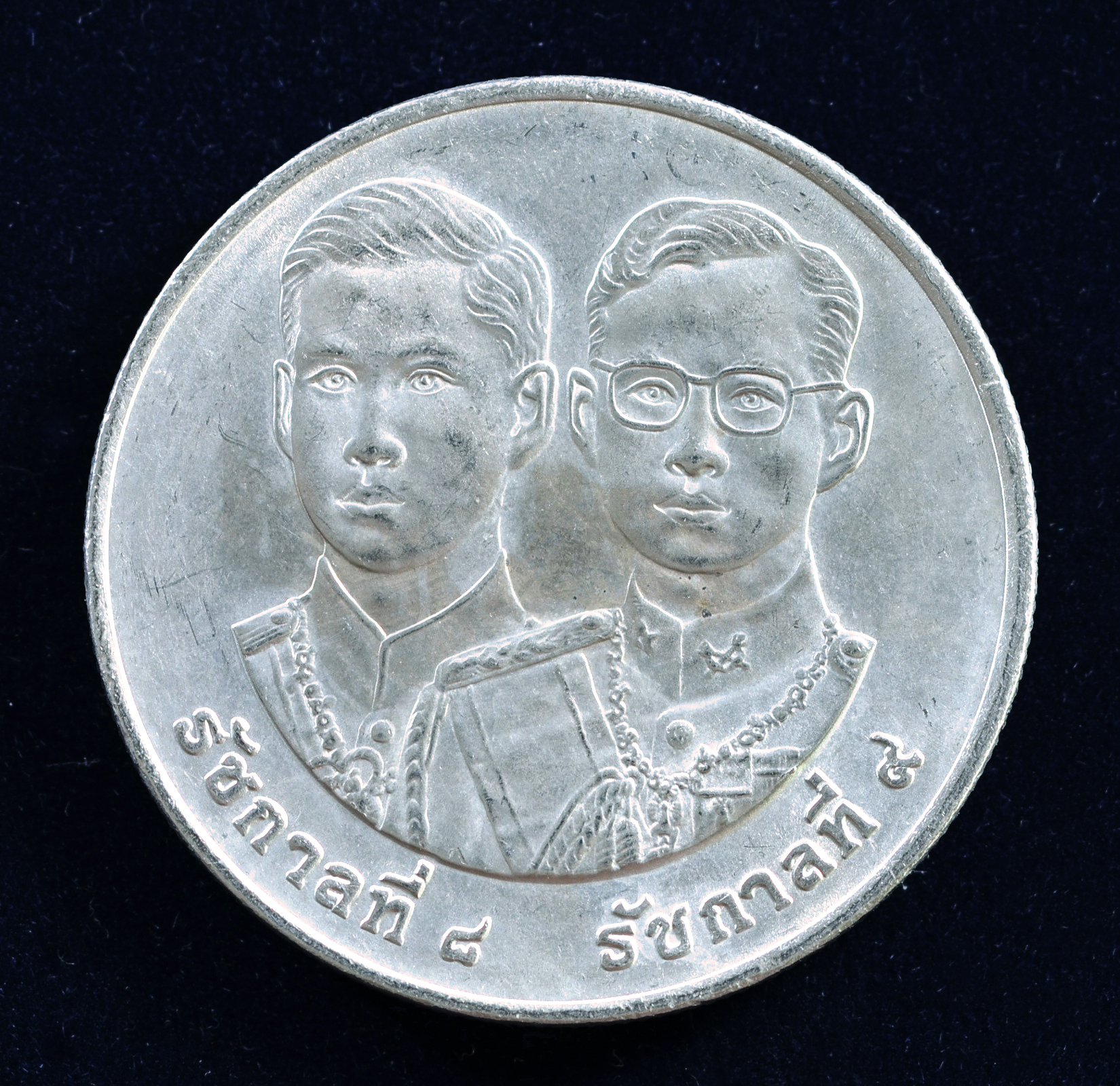 เหรียญ20บาท 50ปี สันติภาพ