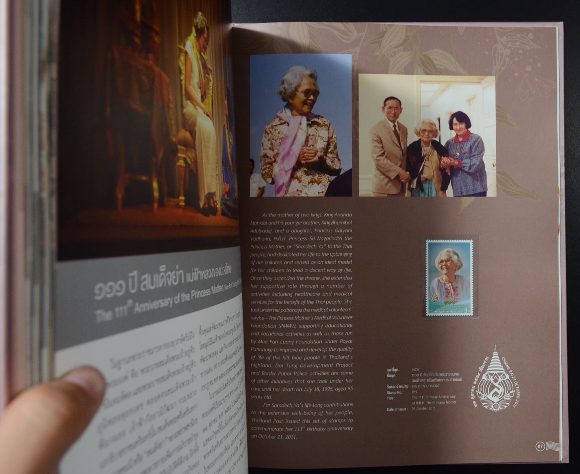 สมุดตราไปรษณียากรไทย 2554