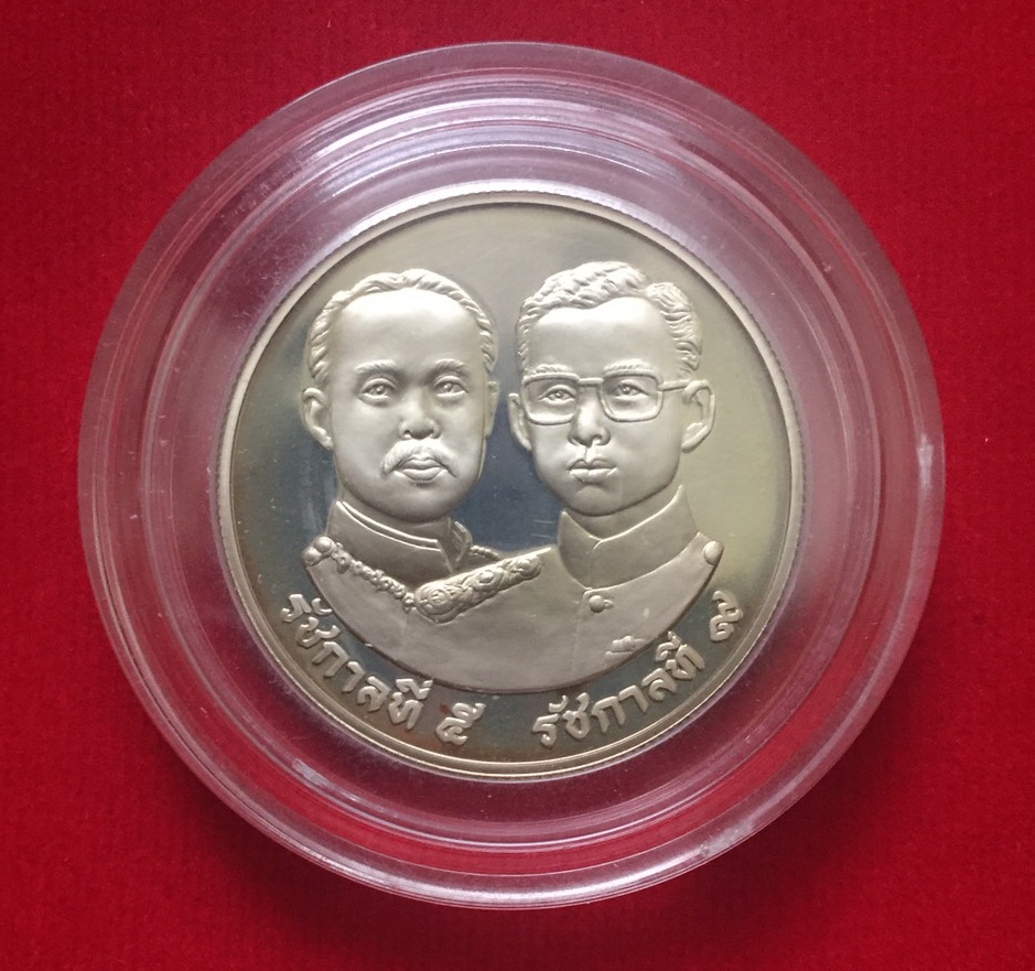 เหรียญนิเกิลขัดเงา 10 บาท 100 ปี กระทรวงมหาดไทย