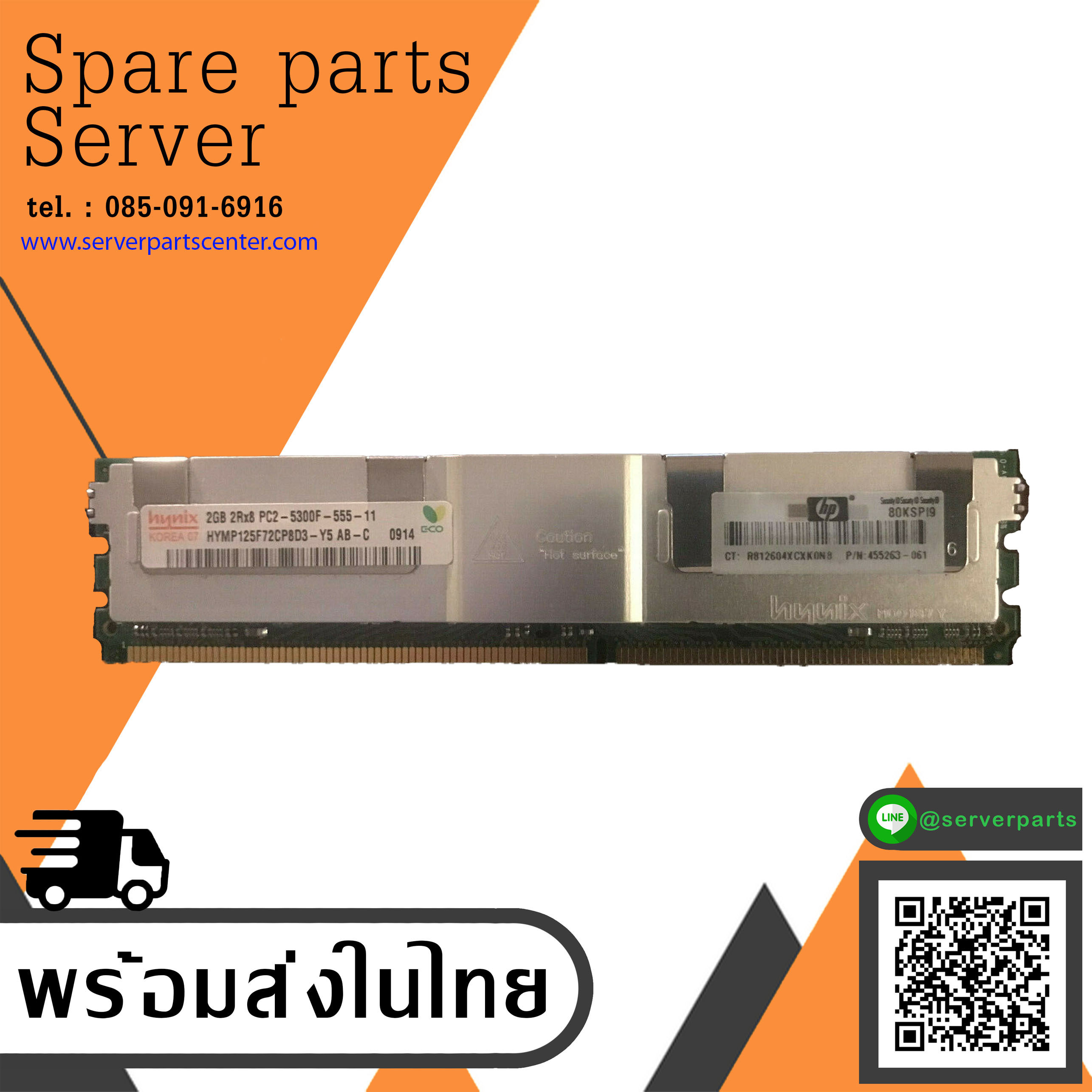 HP 2GB PC2-5300F-555-11 DDR2 667MHz ECC Memory / 2GB 2Rx8 PC2-5300F / 455263-061 (Used) // สินค้ารับประกัน โดย บริษัท อะไหล่เซิร์ฟเวอร์ จำกัด