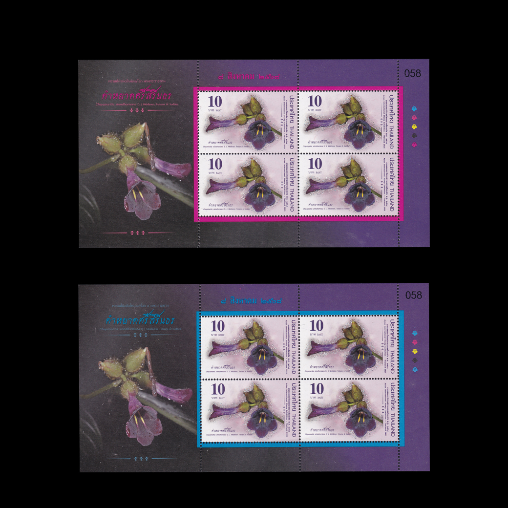 แสตมป์ + บล็อค 4 (ครบชุด 5 สี) งานแสดงตราไปรษณียากรภาคพื้นเอเชีย พ.ศ.2568 #051