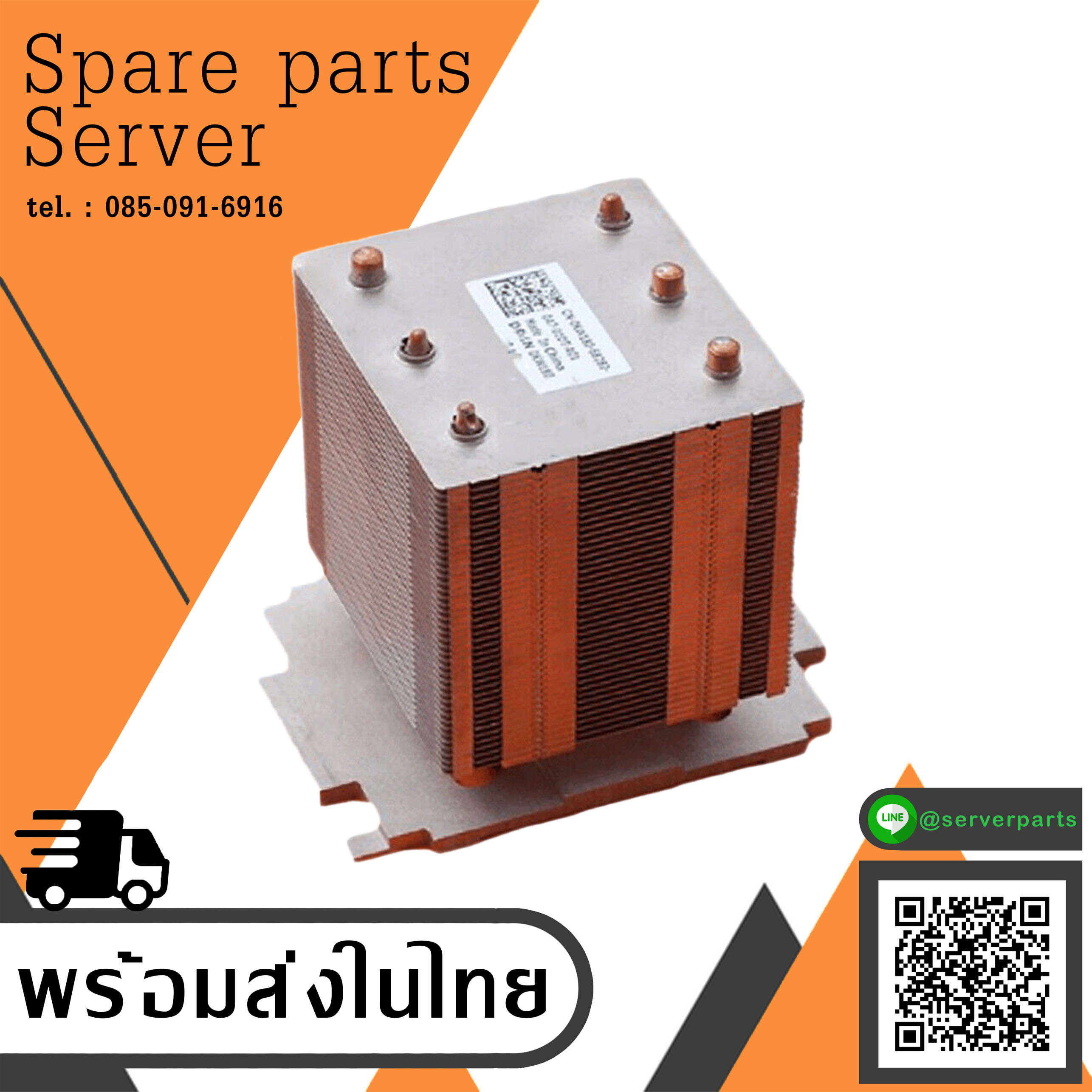 Dell Heatsink For Dell PowerEdge T610 T710 // KW180, 0KW180 (Used) // สินค้ารับประกัน โดย บริษัท อะไหล่เซิร์ฟเวอร์ จำกัด