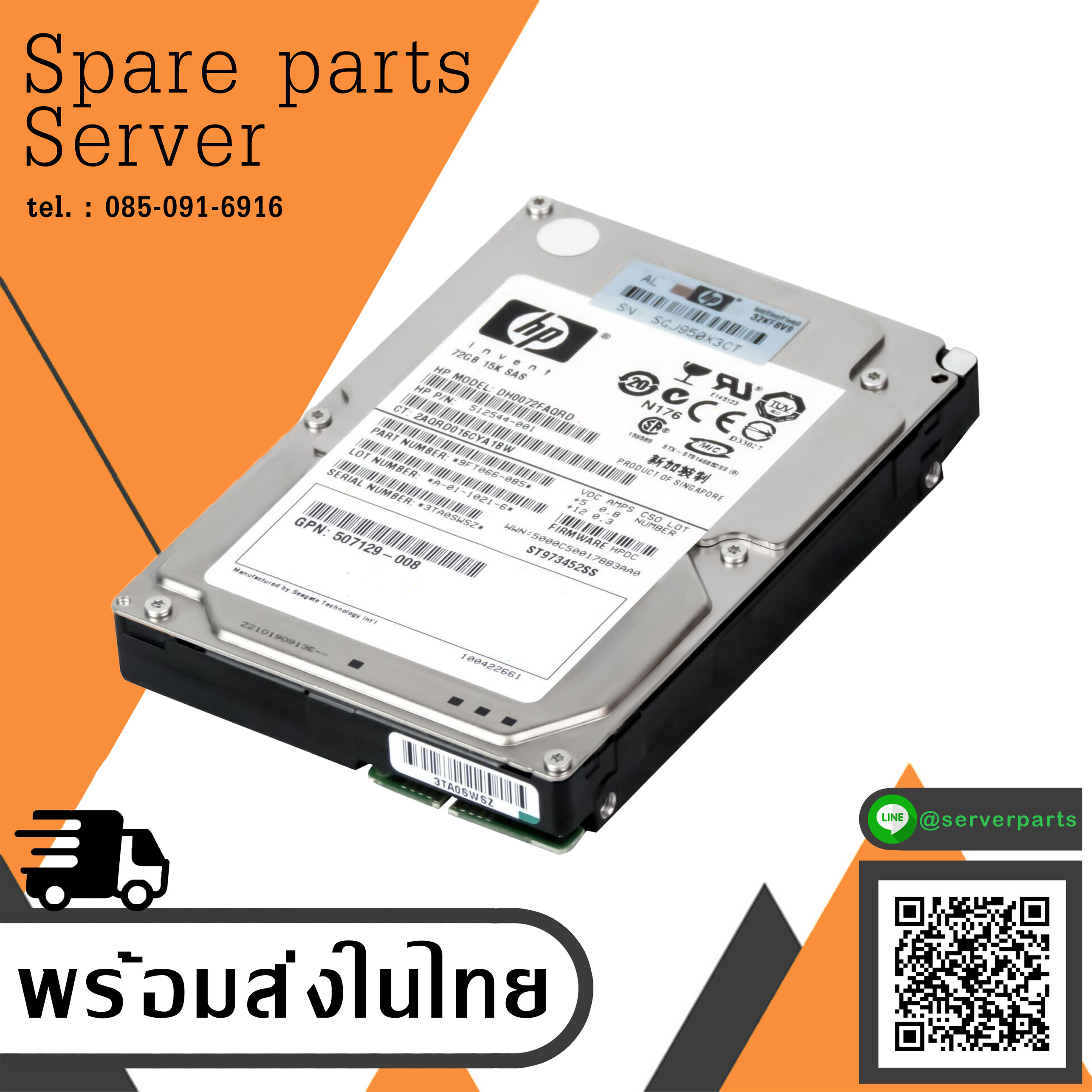 HP 72GB 15K 6G SAS 2.5" Hard Drive // HDD 512544-001 / DH0072FAQRD / GPN 418373-003 / ST973452SS / 9FT066-085 (Used) // สินค้ารับประกัน โดย บริษัท อะไหล่เซิร์ฟเวอร์ จำกัด