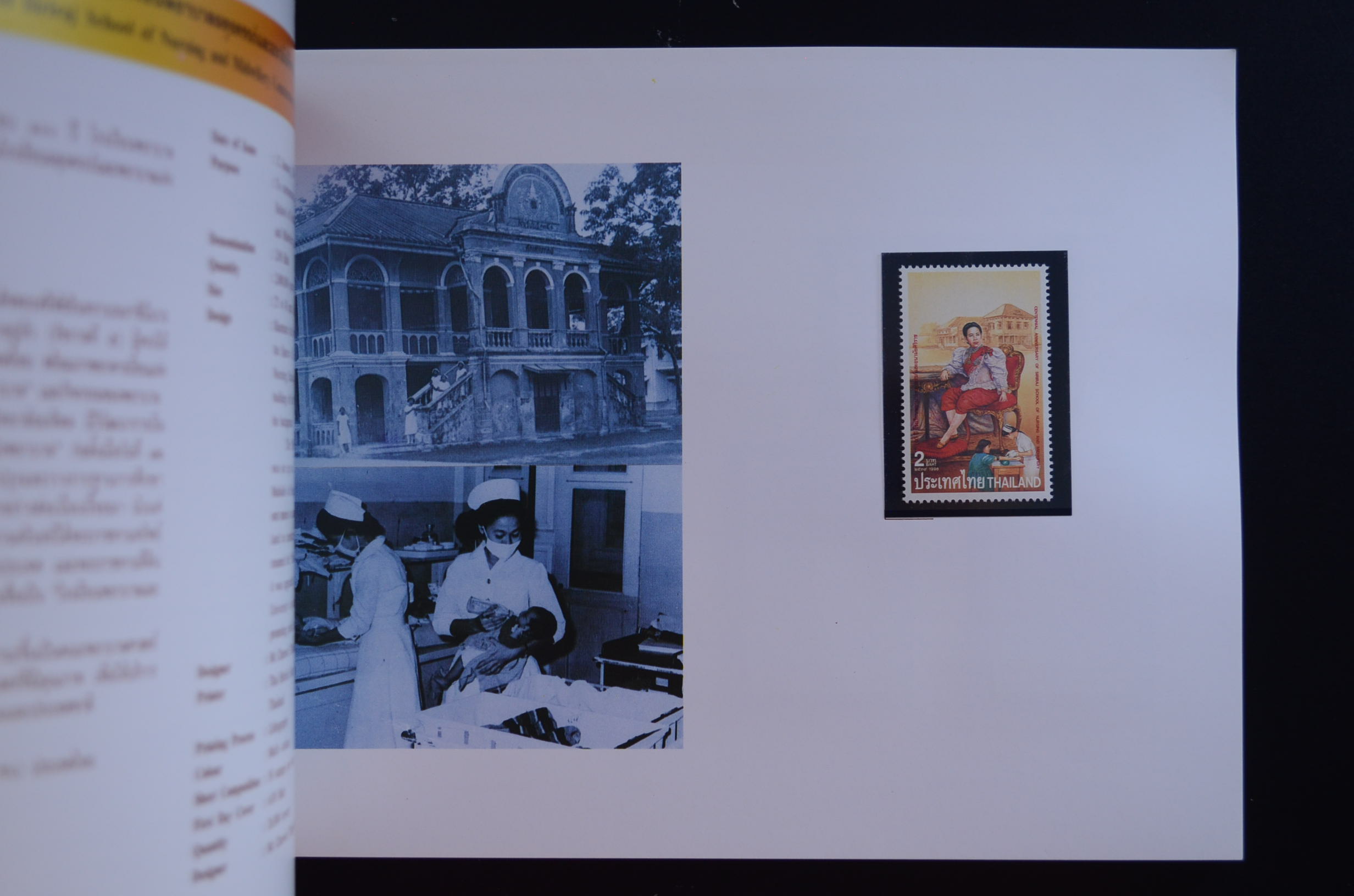 สมุดตราไปรษณียากรประจำปี 2539