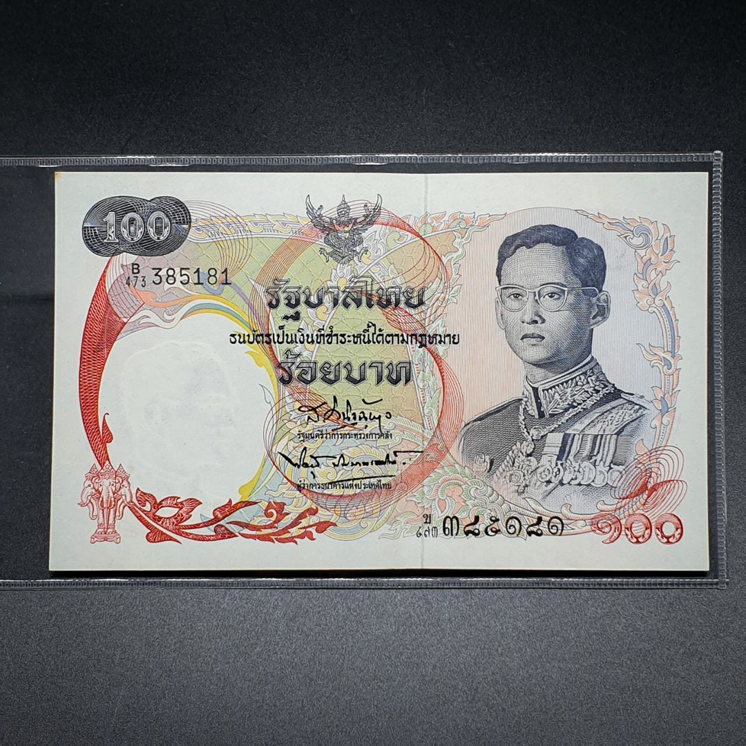 ธนบัตร 100 บาท แบบ10 สภาพไม่ผ่านการใช้งาน (เรือหงส์)