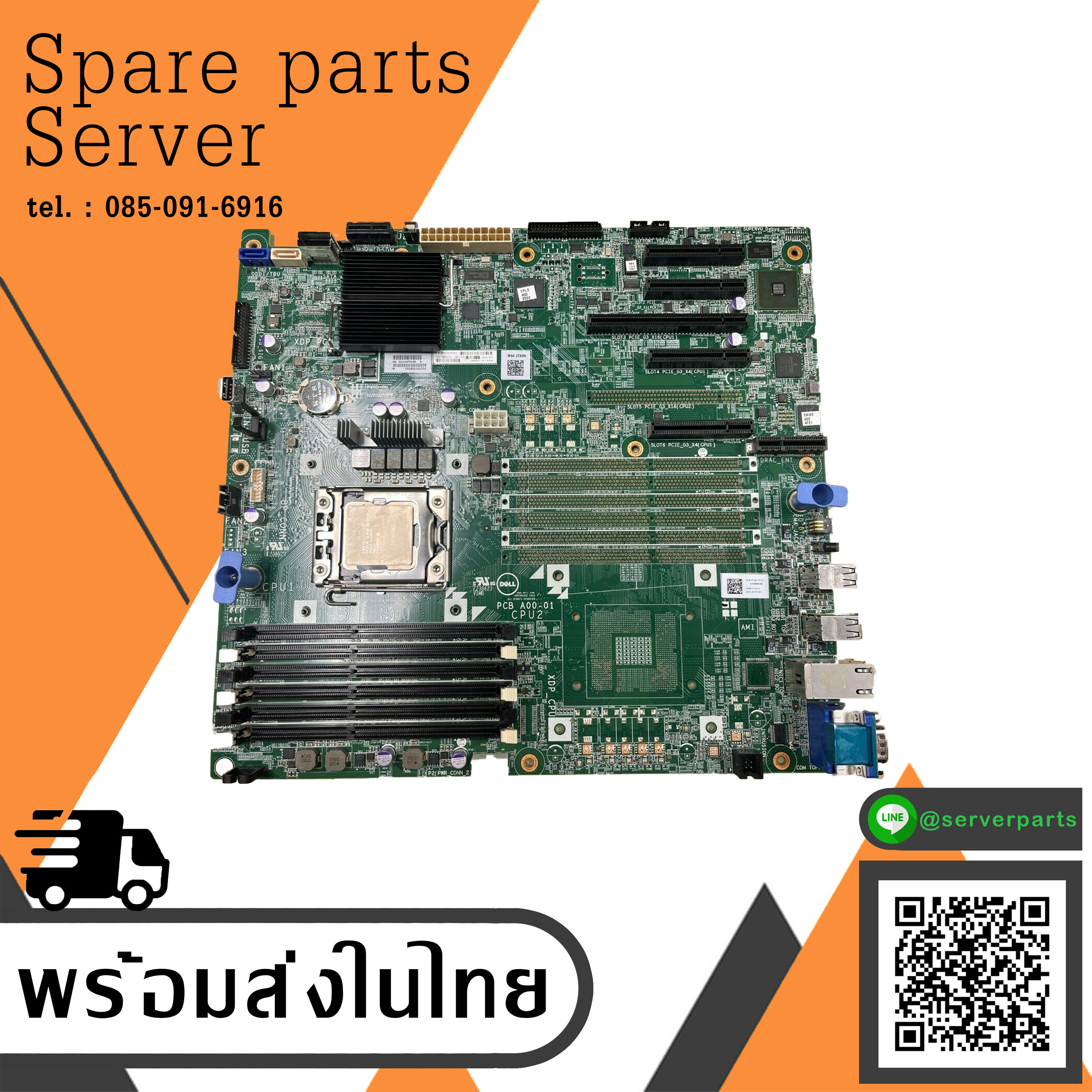 Dell T320 PowerEdge Systemboard Socket LGA1356 DDR3 Sever / 0W7H8C / W7H8C // สินค้ารับประกัน โดย บริษัท อะไหล่เซิร์ฟเวอร์ จำกัด