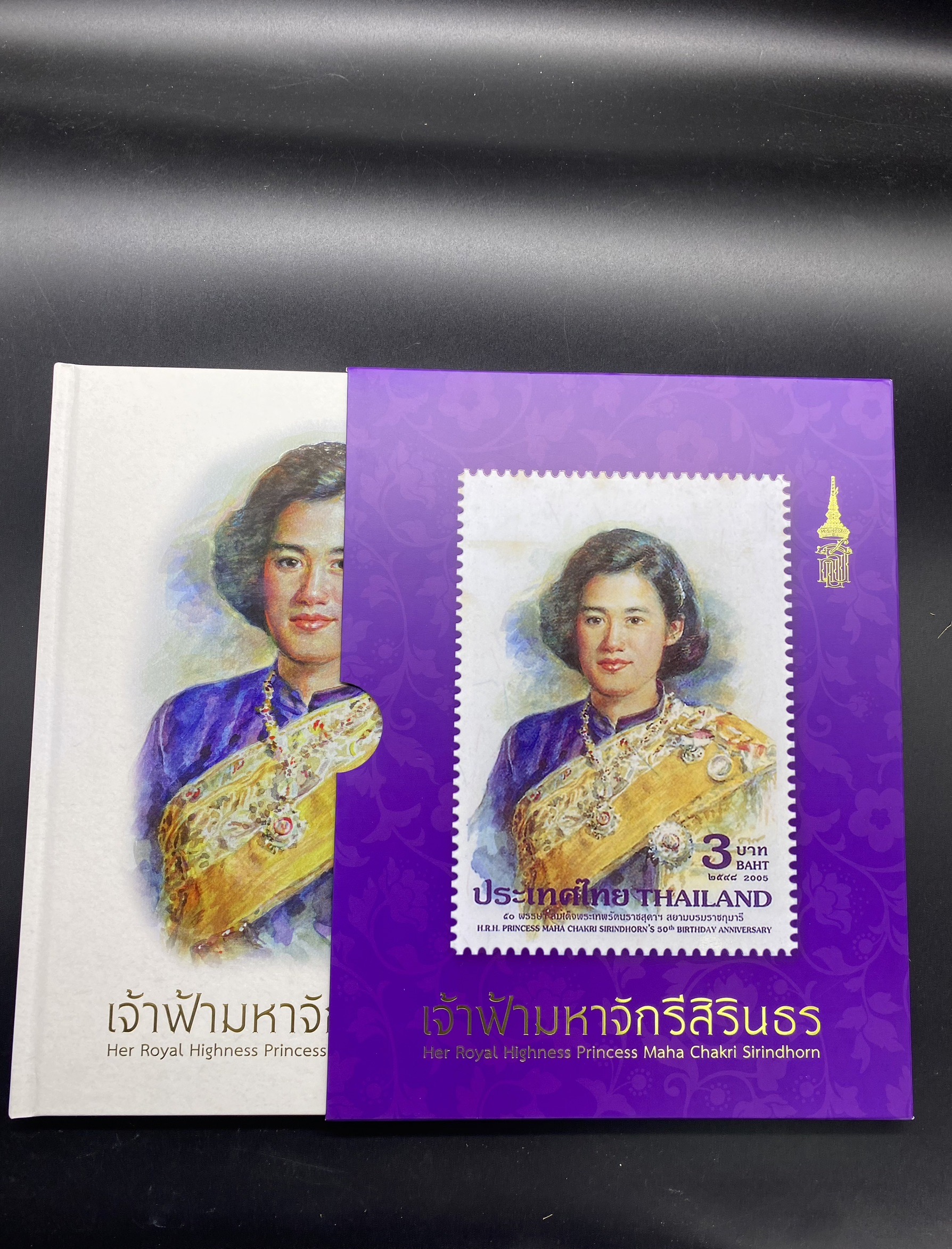 สมุดตราไปรษณียากรพิเศษ เจ้าฟ้ามหาจักรีสิรินธร พร้อมชีทพิเศษทองคำ ขายถูก