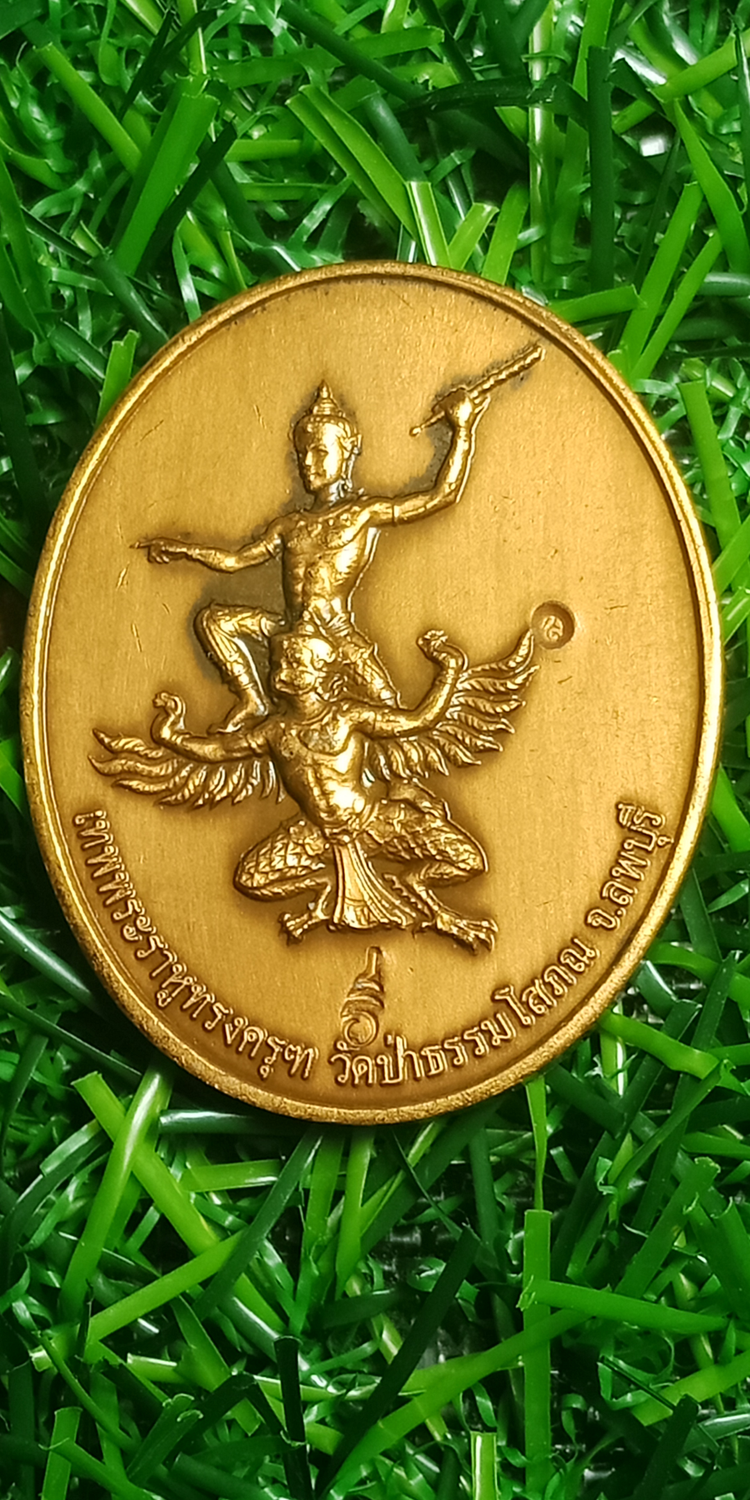 เหรียญเทพพระราหูทรงครุฑ วัดป่าธรรมโสภณ อ.ลักษณ์ เรขานิเทศ พิมพ์ใหญ่ ขนาด สูง 3.2 ซม. * 2.5 ซม.