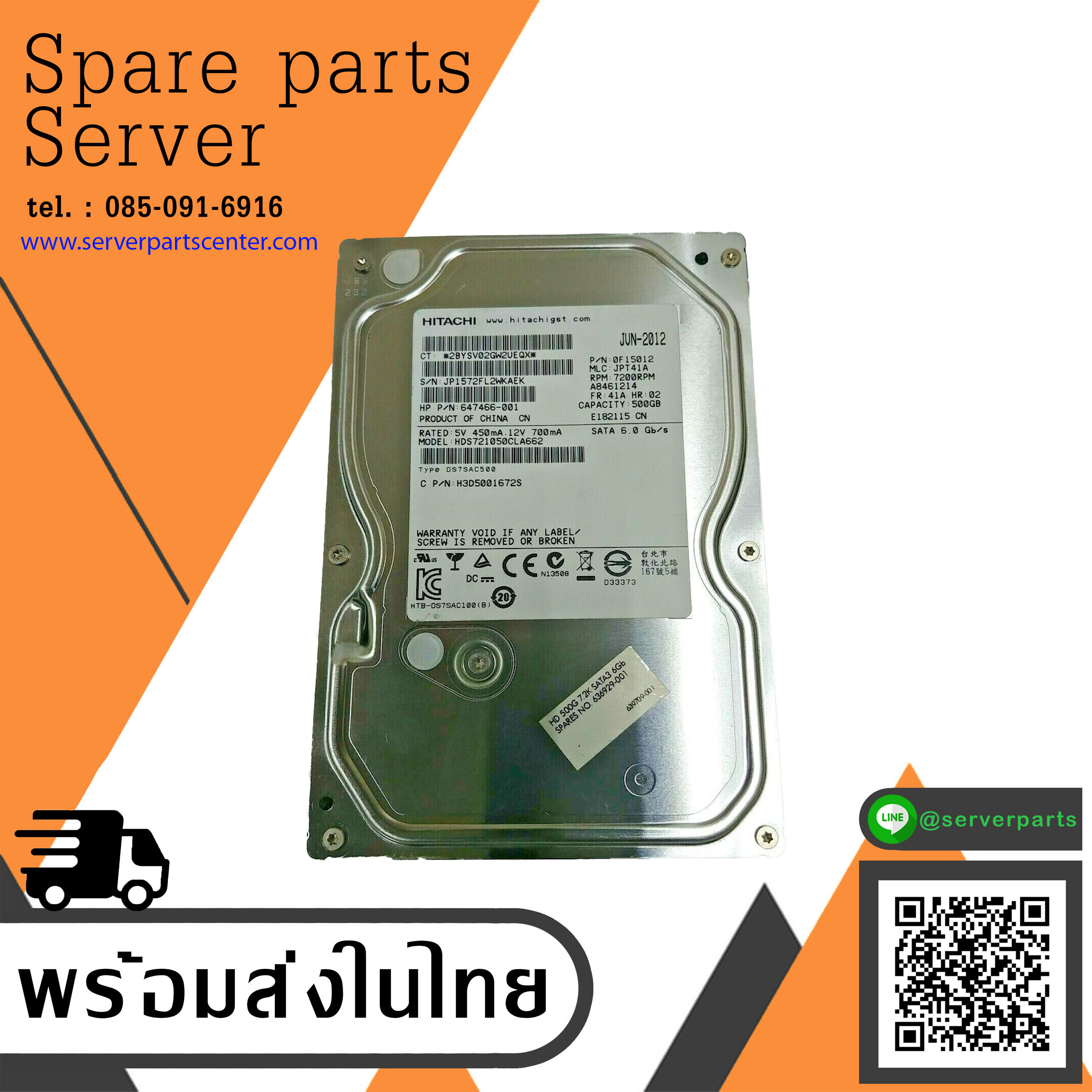 HP / Hitachi 500GB 7200RPM SATA Hard Drive // 636929-001 / HDD 647466-001 / HDS721050CLA662 / H3D5001672S (Used) // สินค้ารับประกัน โดย บริษัท อะไหล่เซิร์ฟเวอร์ จำกัด
