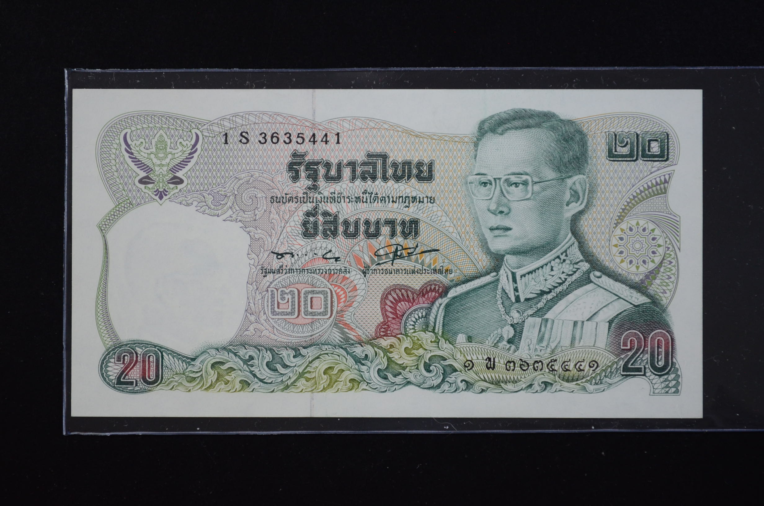 ธนบัตร 20 บาท แบบ12 หมวดS ประมวล-กำจร สภาพ UNC