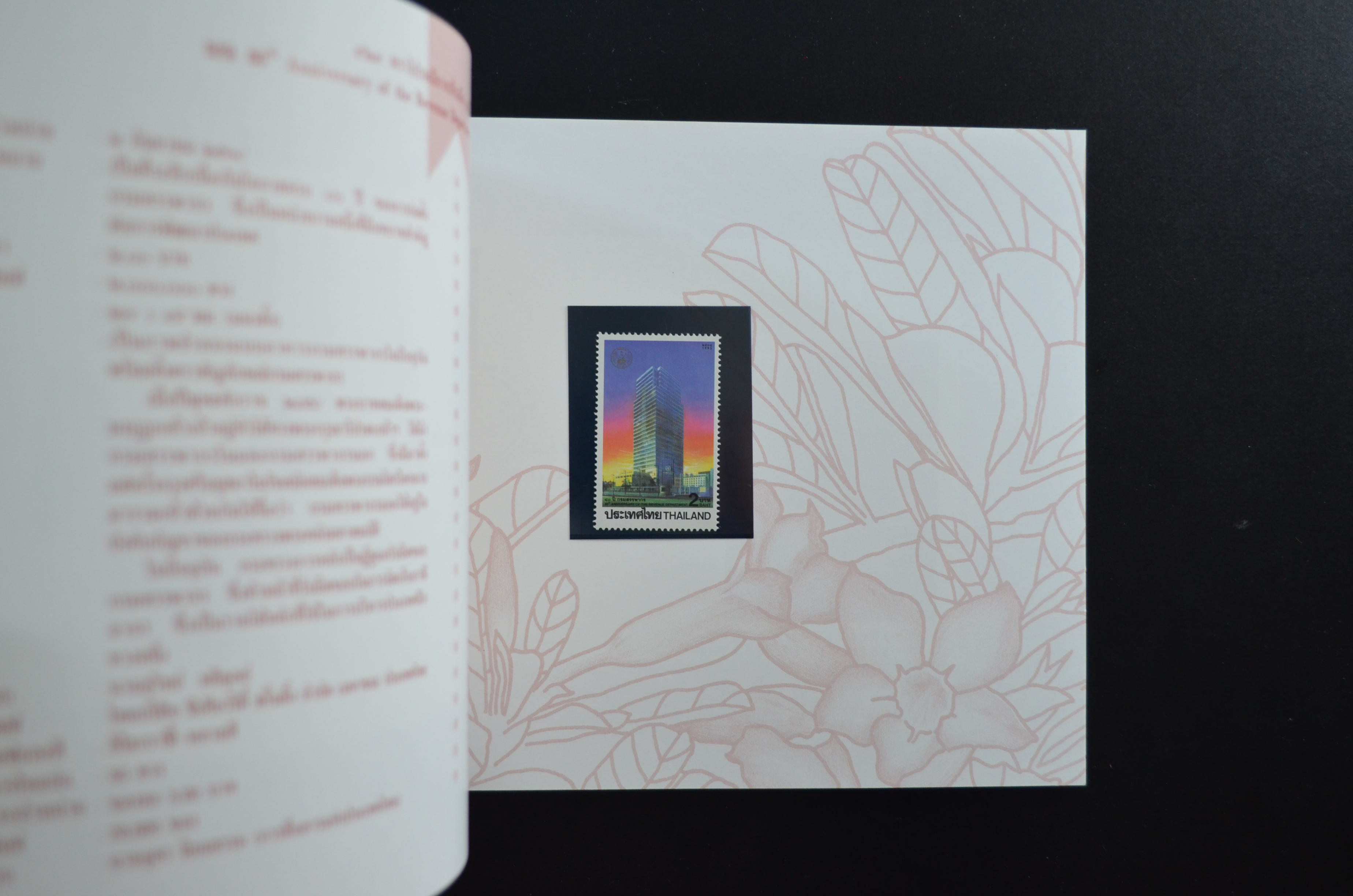 สมุดตราไปรษณียากรประจำปี 2538 สภาพสวย