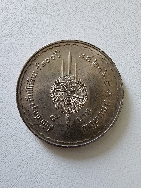 เหรียญ 5บาท 14เหรียญ