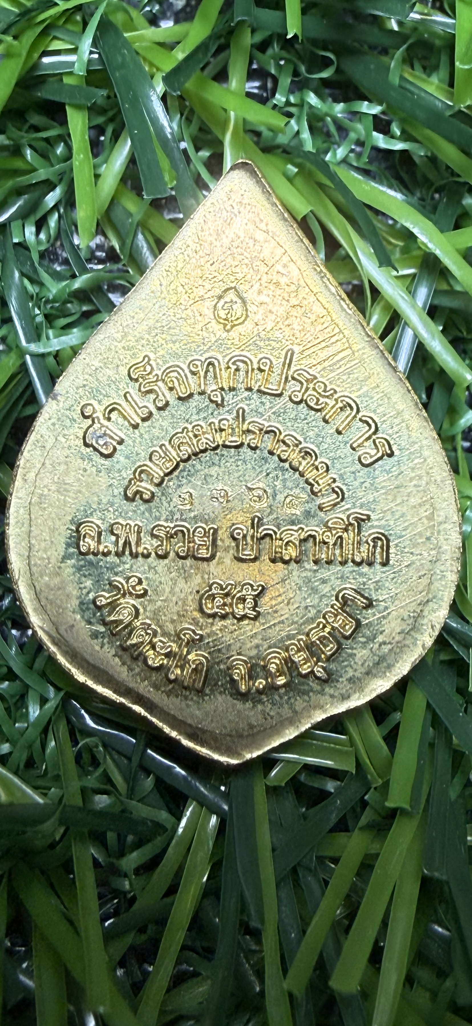 พระพิฆเนศ รุ่นรวยสมปรารถนา ปี2555 หลวงพ่อรวย วัดตะโก อยุธยา