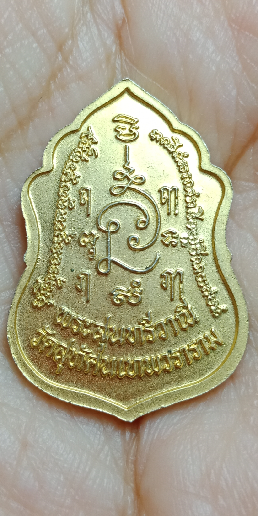 เหรียญพระสุนทรีวาณี วัดสุทัศน์ จ.กรุงเทพฯ ปี 2549 เนื้อกะหลั่ยทอง