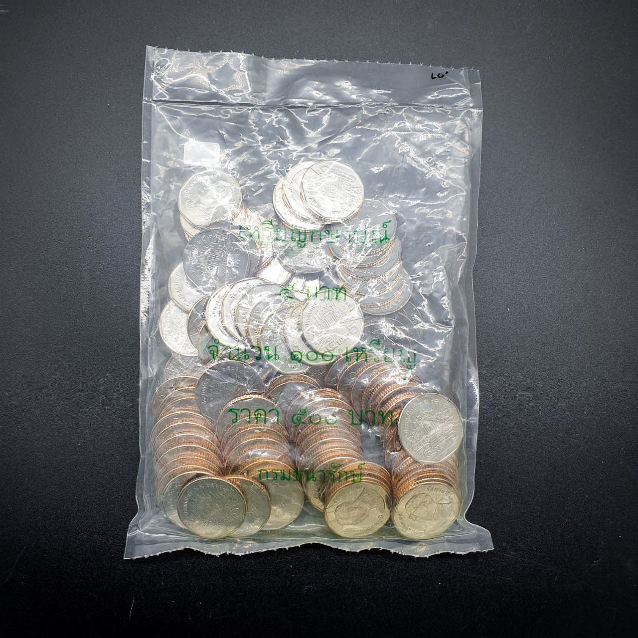 เหรียญ 5บาท ปี 2560 ยกถุง 100 เหรียญ