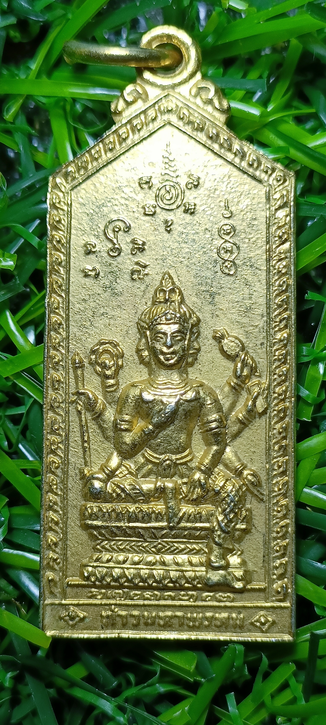 เหรียญท้าวมหาพรหม รุ่นดวงสุริยะเนตร หลวงพ่อแดง วัดอินทารามวรวิหาร จ.สมุทรสงคราม ปี 2527