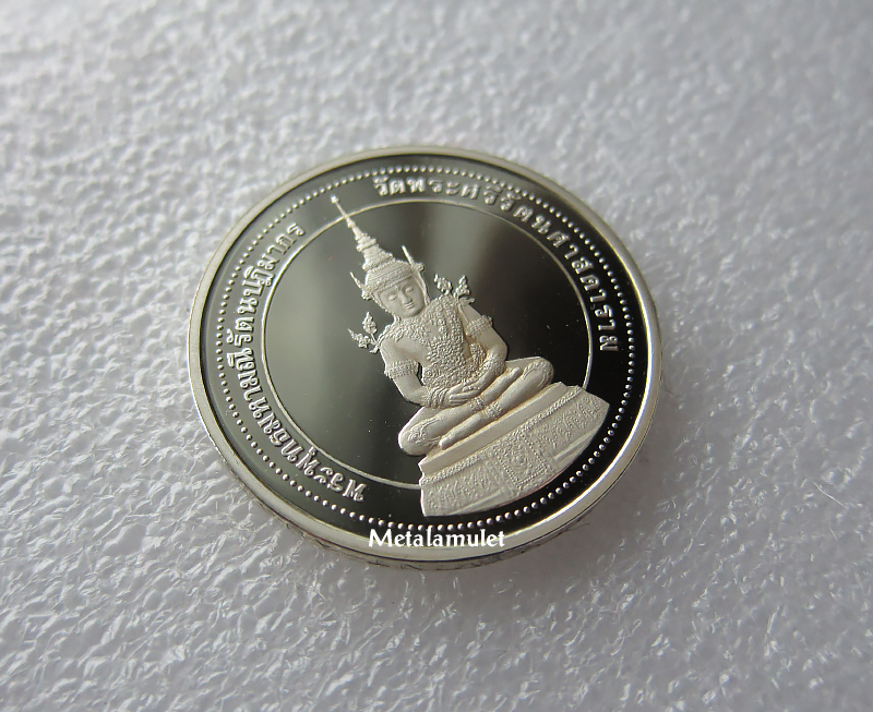 เหรียญเงินพระแก้วมรกต รุ่นเฉลิมพระเกียรติ