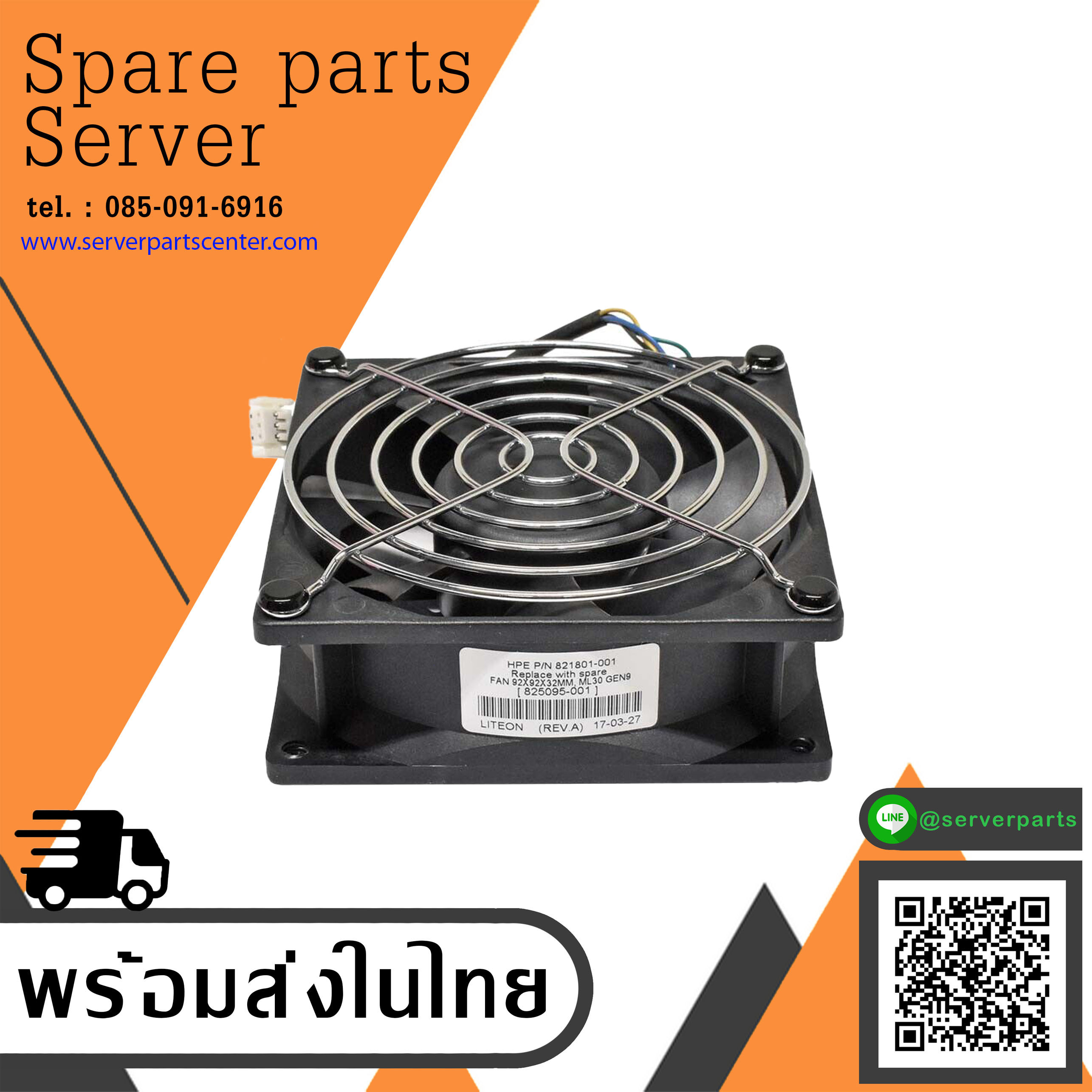 HP ProLiant ML30 Gen9 Fan Fan AFC0912DF // 821801-001 / 825095-001 (Used) // สินค้ารับประกัน โดย บริษัท อะไหล่เซิร์ฟเวอร์ จำกัด