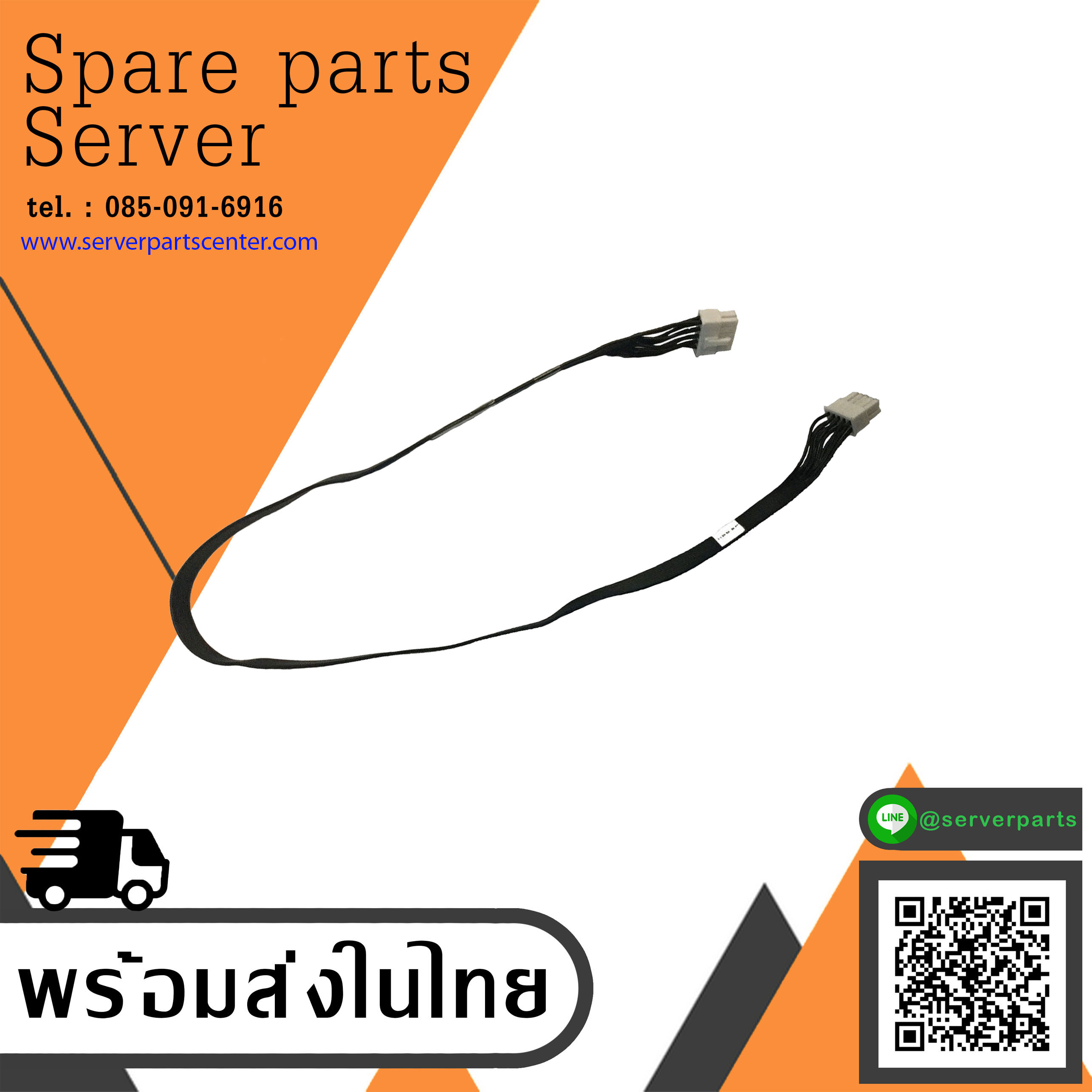 HP 4N3V8-01E Backplane Power Cable 72cm ProLiant DL385 G7 // 582248-002 / 602507-001 (Used) // สินค้ารับประกัน โดย บริษัท อะไหล่เซิร์ฟเวอร์ จำกัด