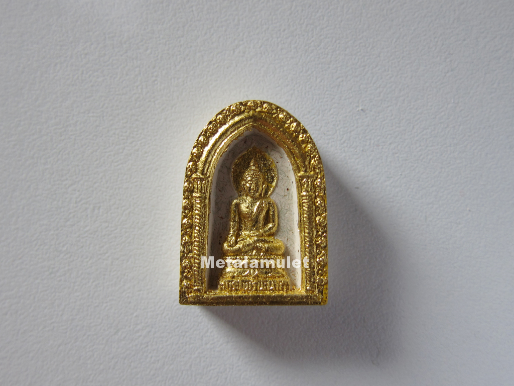 พระผงไพรีพินาศ