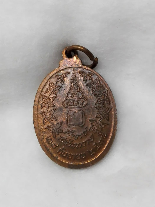เหรียญหลวงพ่อคูณ