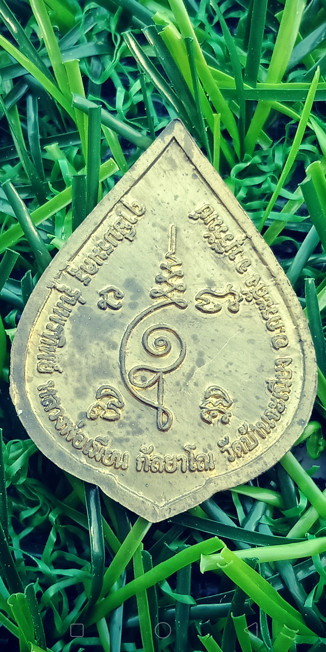 เหรียญฤาษีบรมครูเนื้อสัมฤทธิ์ (ขอมพันปี) รุ่นพรทิพย์ หลวงพ่อเมียน กัลยาโณ วัดบ้านจะเนียงวนาราม จ.บุรีรัมย์ ขนาด 1.9x2.5 ซ.ม.