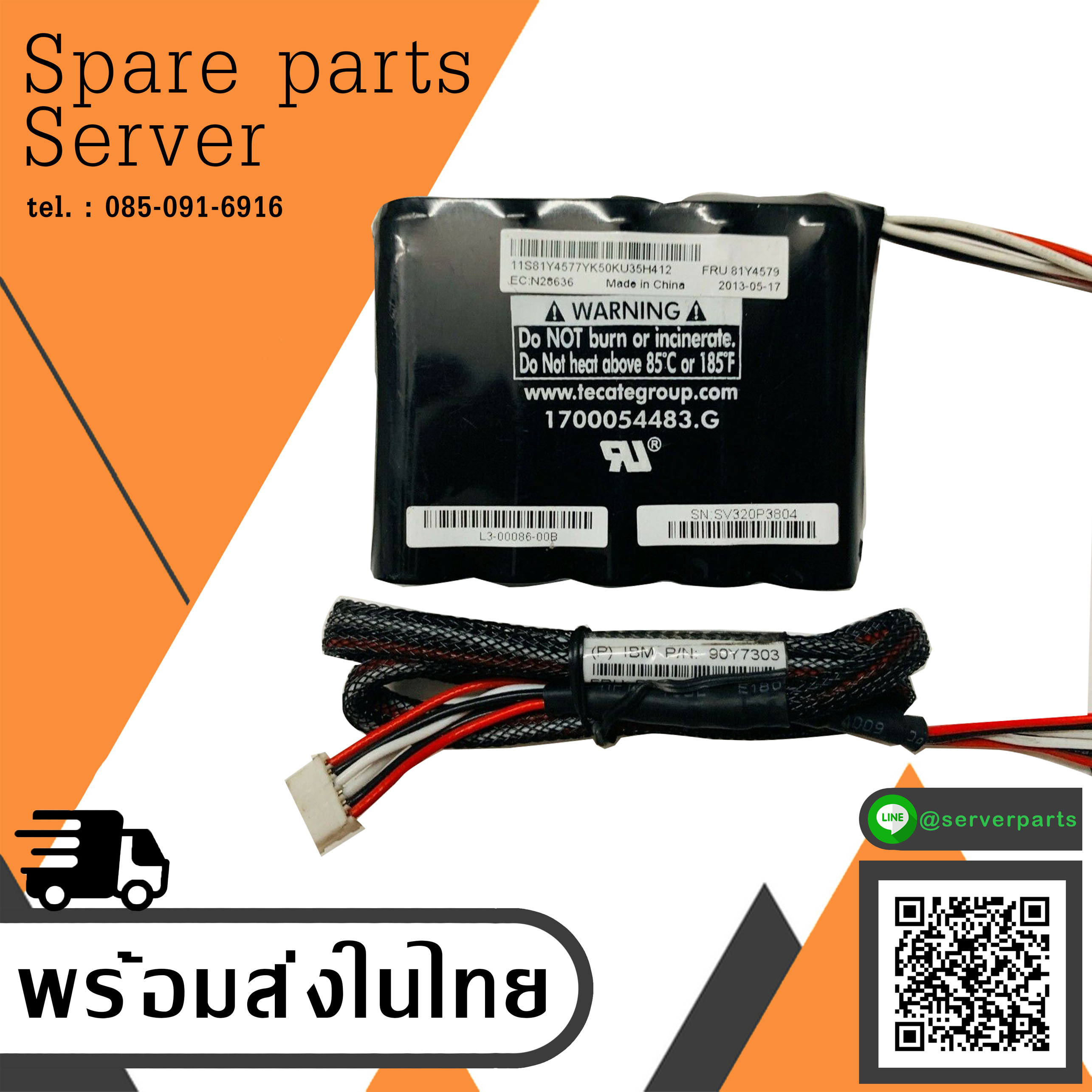 IBM Super Cap Battery pack BBU 81Y4577 for x3650 M4 M5110 M5016 FRU 81Y4579 (Used) // สินค้ารับประกัน โดย บริษัท อะไหล่เซิร์ฟเวอร์ จำกัด