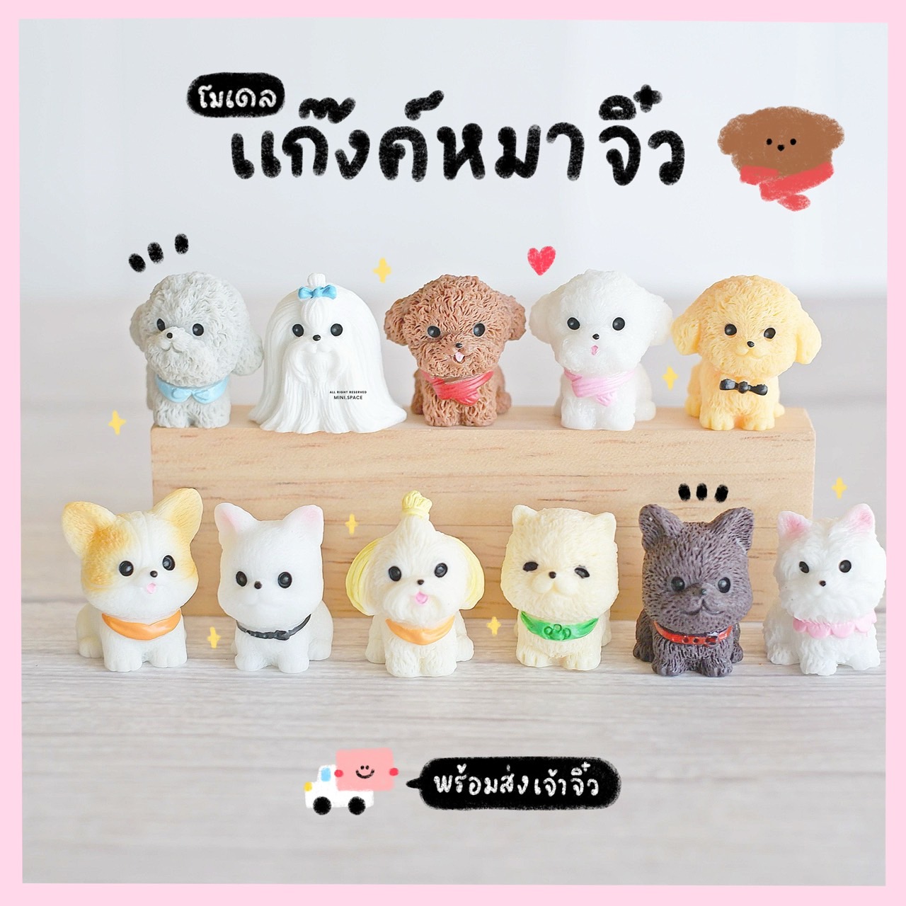 Q-mini โมเดลหมา 14 แบบ ปอมปอม ชิสุ พุดเดิ้ล (ชุด 14 แบบ) MS6188 โมเดลจิ๋ว ตุ๊กตาจิ๋ว ฟิกเกอร์ ตุ๊กตาเรซิ่น แต่งบ้าน แต่งสวน จัดสวนถาด