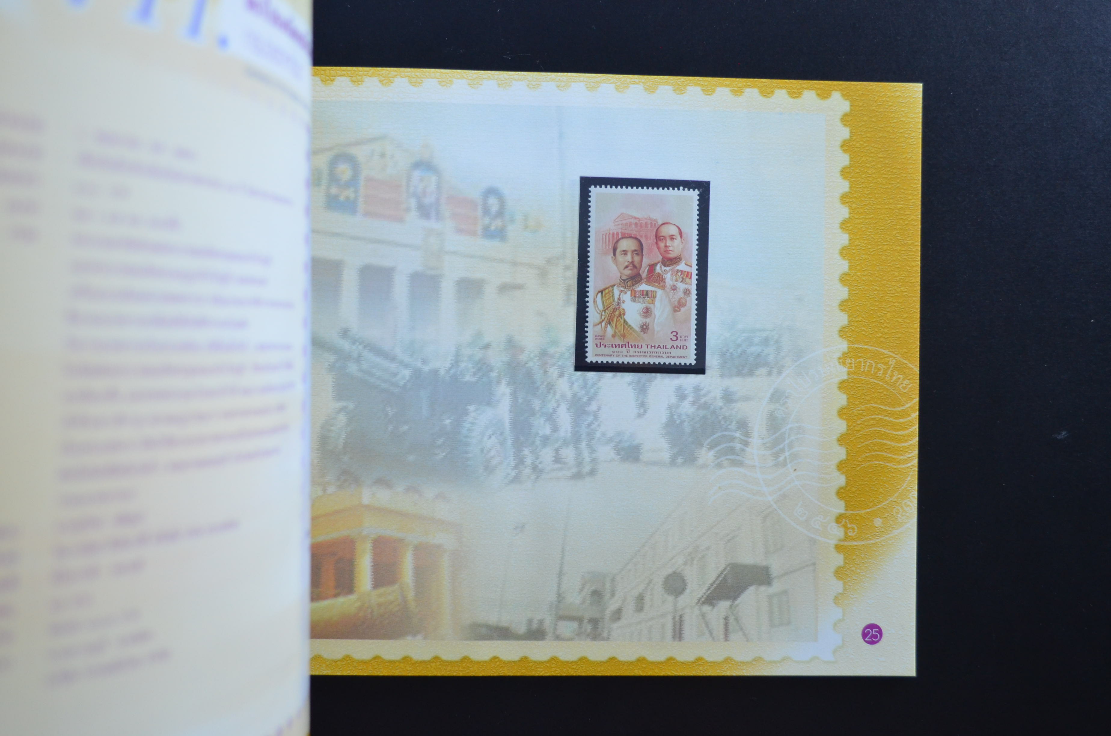 สมุดตราไปรษณียากรประจำปี 2546 (สมุดแสตมป์ประจำปี 2546)