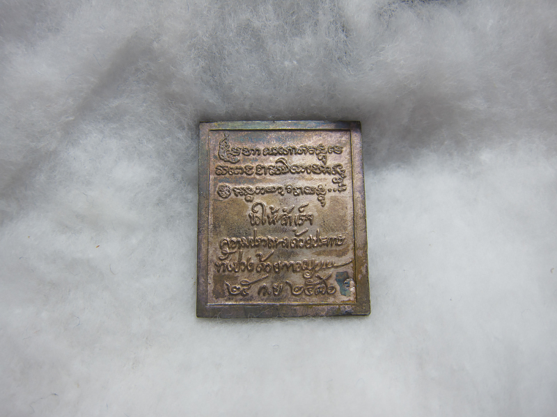 เหรียญแสตมป์รุ่นเบญจบารมี