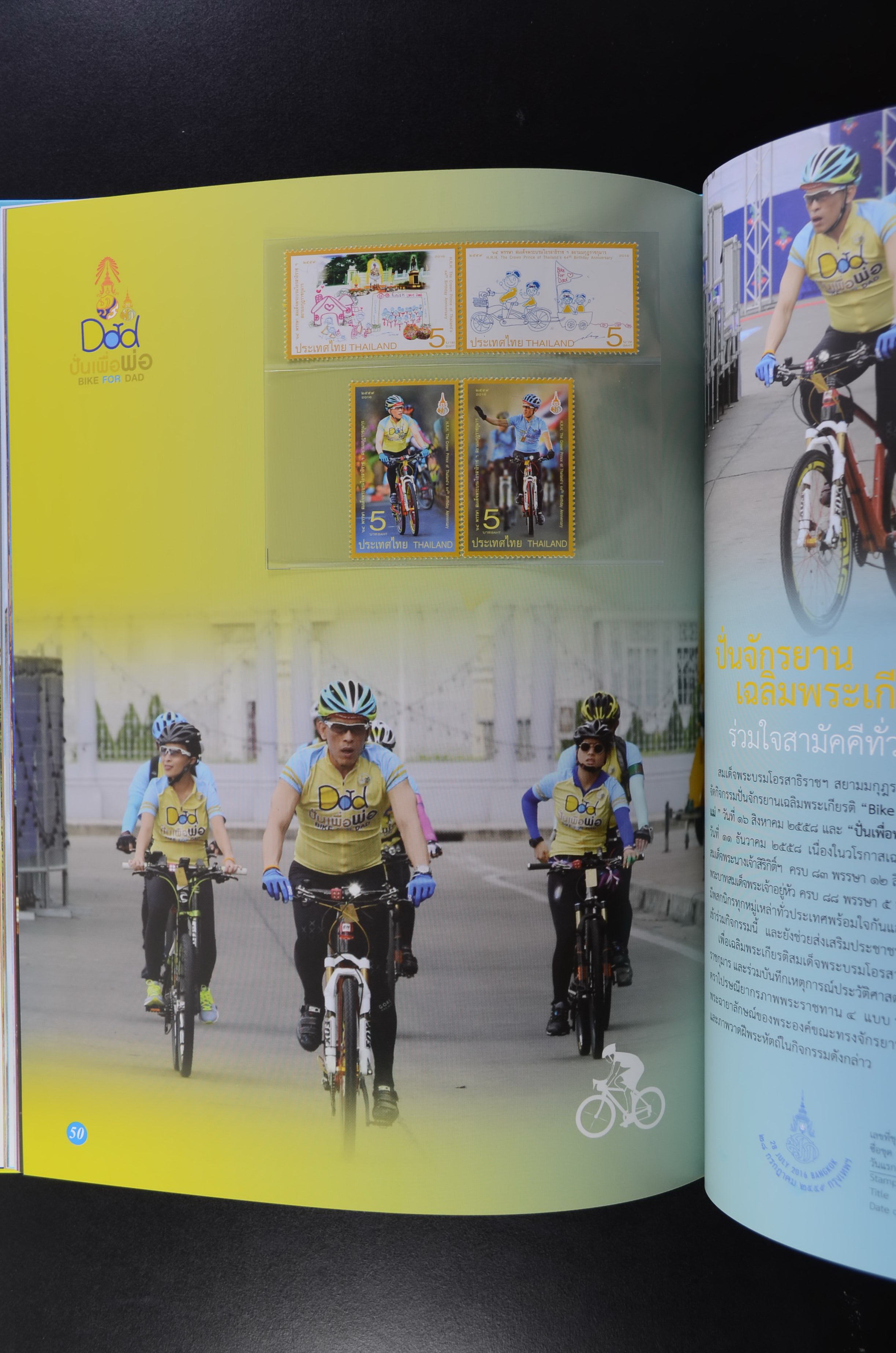 สมุดตราไปรษณียากรไทย 2559