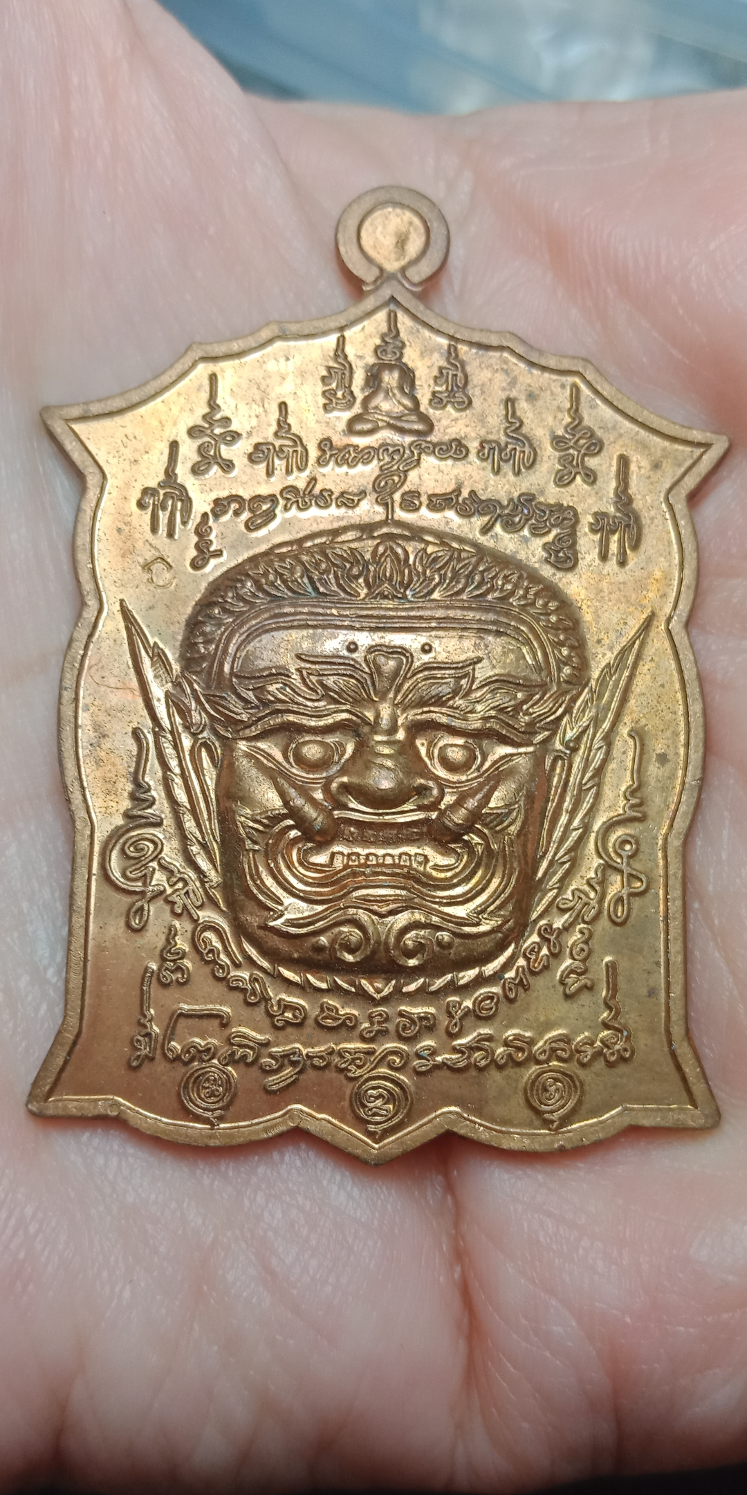 พระพิราพหรือเหรียญมหาราช พระอาจารย์อึ่ง วัดเชิงหวาย ไตรมาส ปี2551