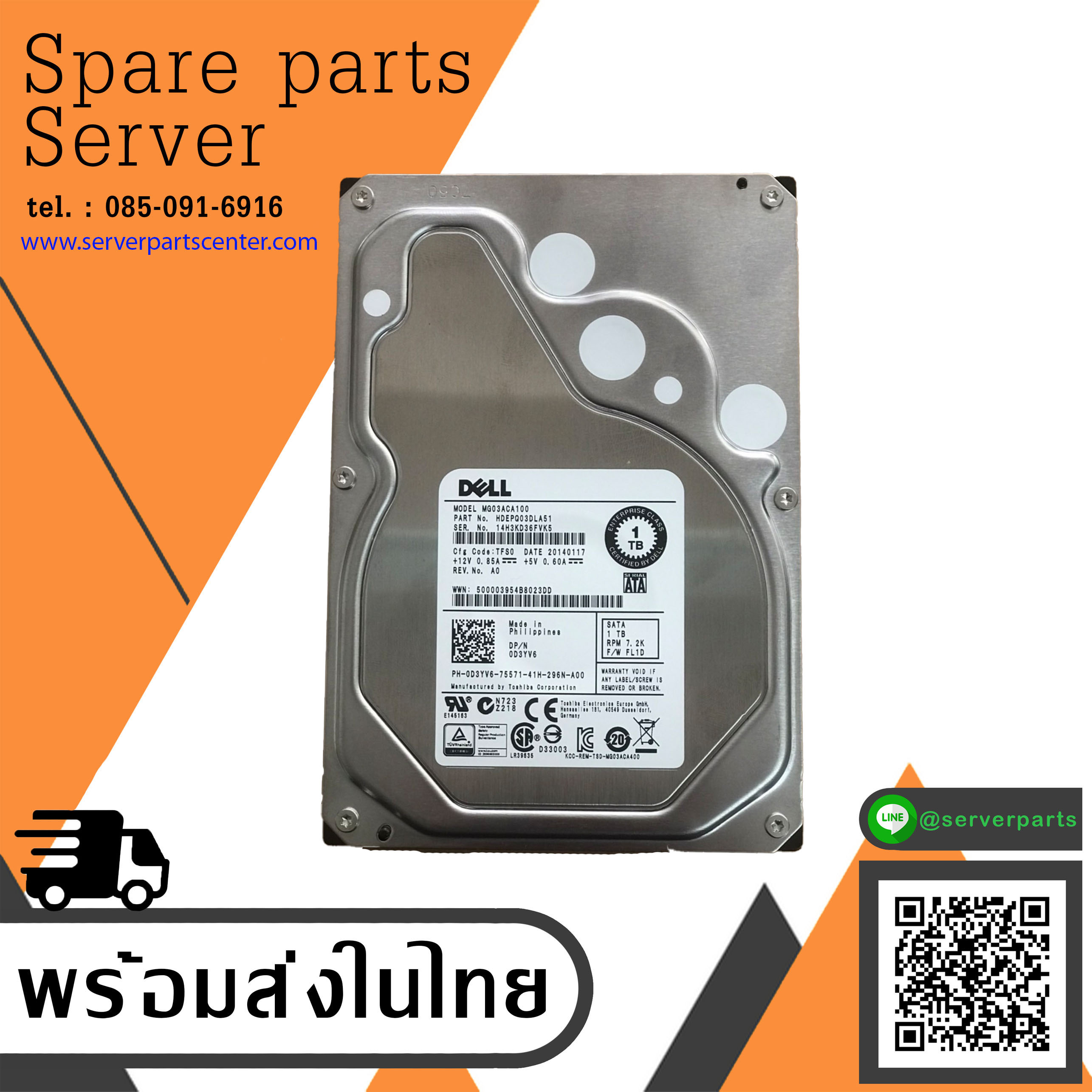 Dell 1TB 7.2K 6G SATA 3.5" RPM Hard Drive // 0D3YV6 / MG03ACA100 (Used) // สินค้ารับประกัน โดย บริษัท อะไหล่เซิร์ฟเวอร์ จำกัด