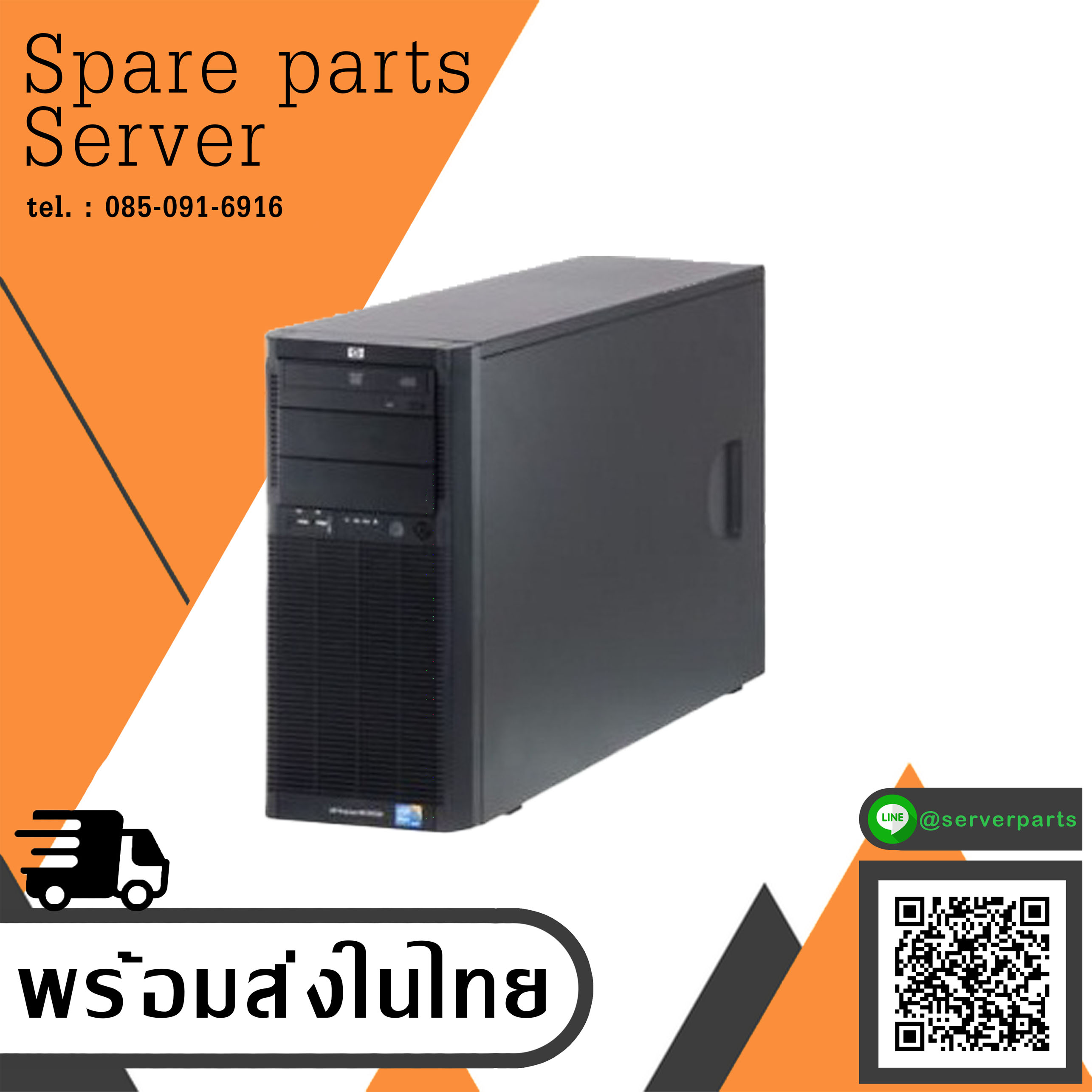 HP Proliant ML150 G6 / CPU E5520 - 2.26GHz / Ram 16GB PC3 / HDD 1TB 7.2K SATA 3.5" x2 / Card Smart Raid P410/256MB / Power Supply 385w (Used) // สินค้ารับประกัน โดย บริษัท อะไหล่เซิร์ฟเวอร์ จำกัด