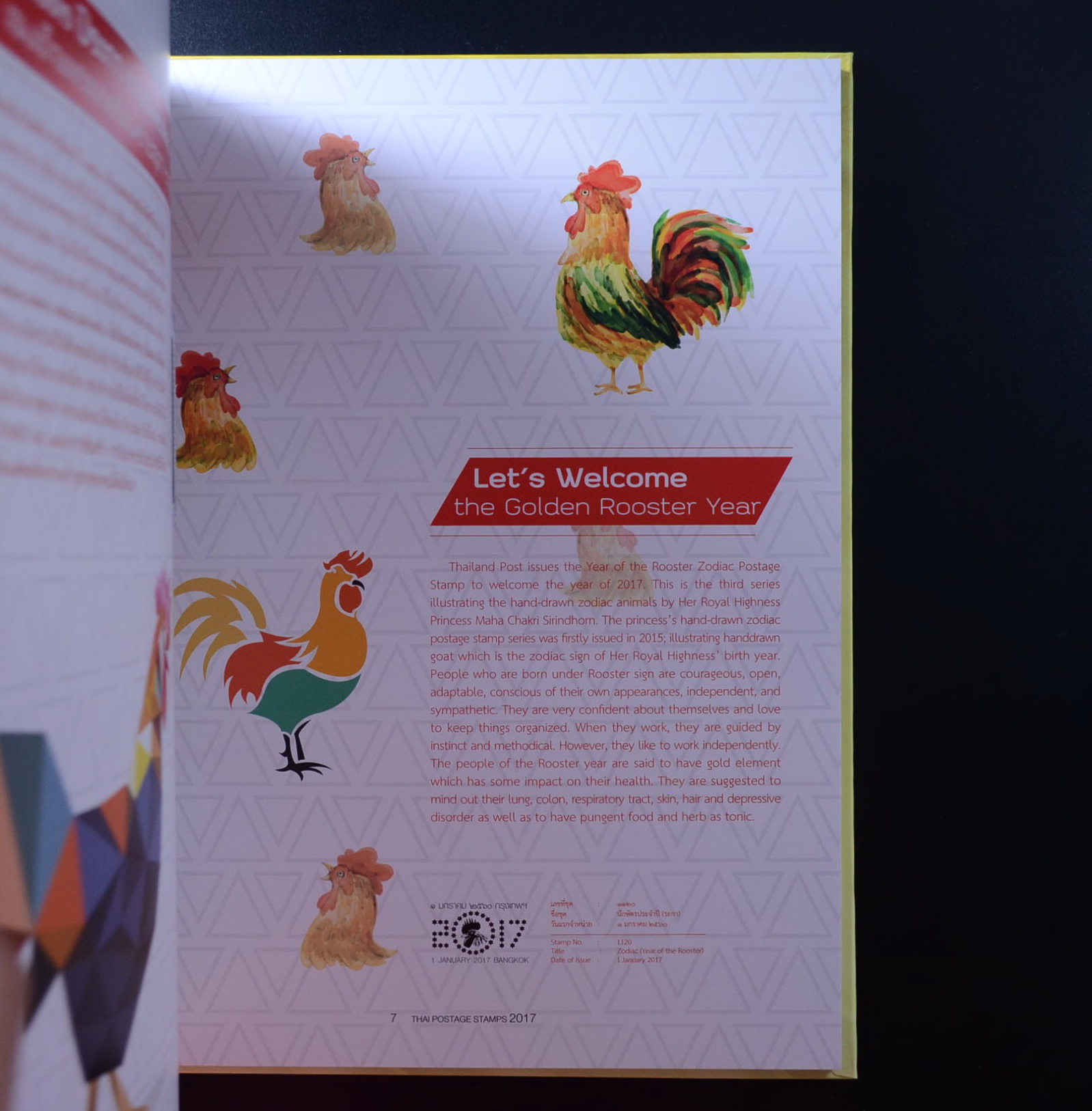 สมุดราไปรษณียากรประจำปี 2560