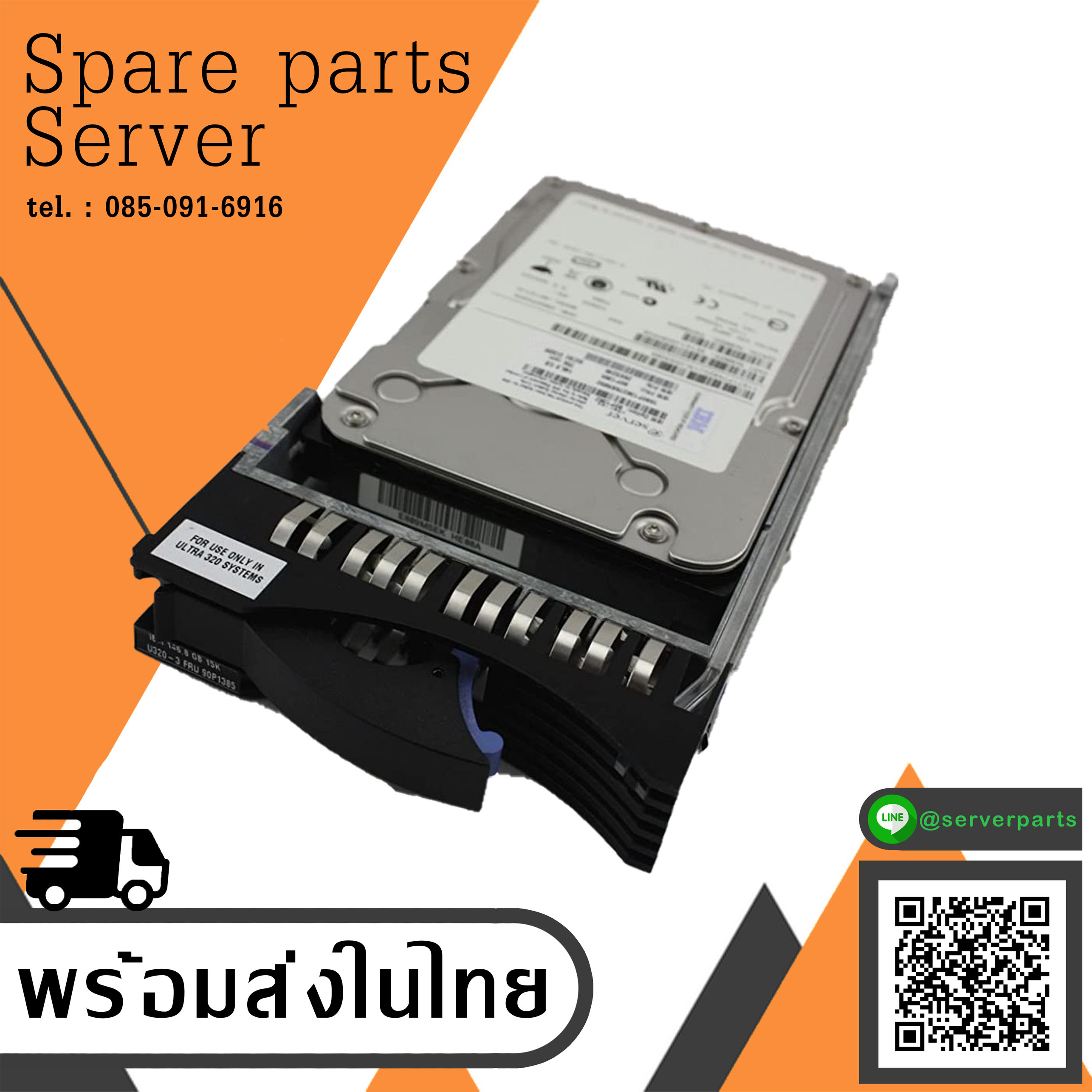 IBM 146GB 15K U320 SCSI 3.5" HDD 90P1385 90P1382 26K5246 (ST3146855LC) (New in Box ) สินค้ารับประกัน โดย บริษัท อะไหล่เซิร์ฟเวอร์ จำกัด