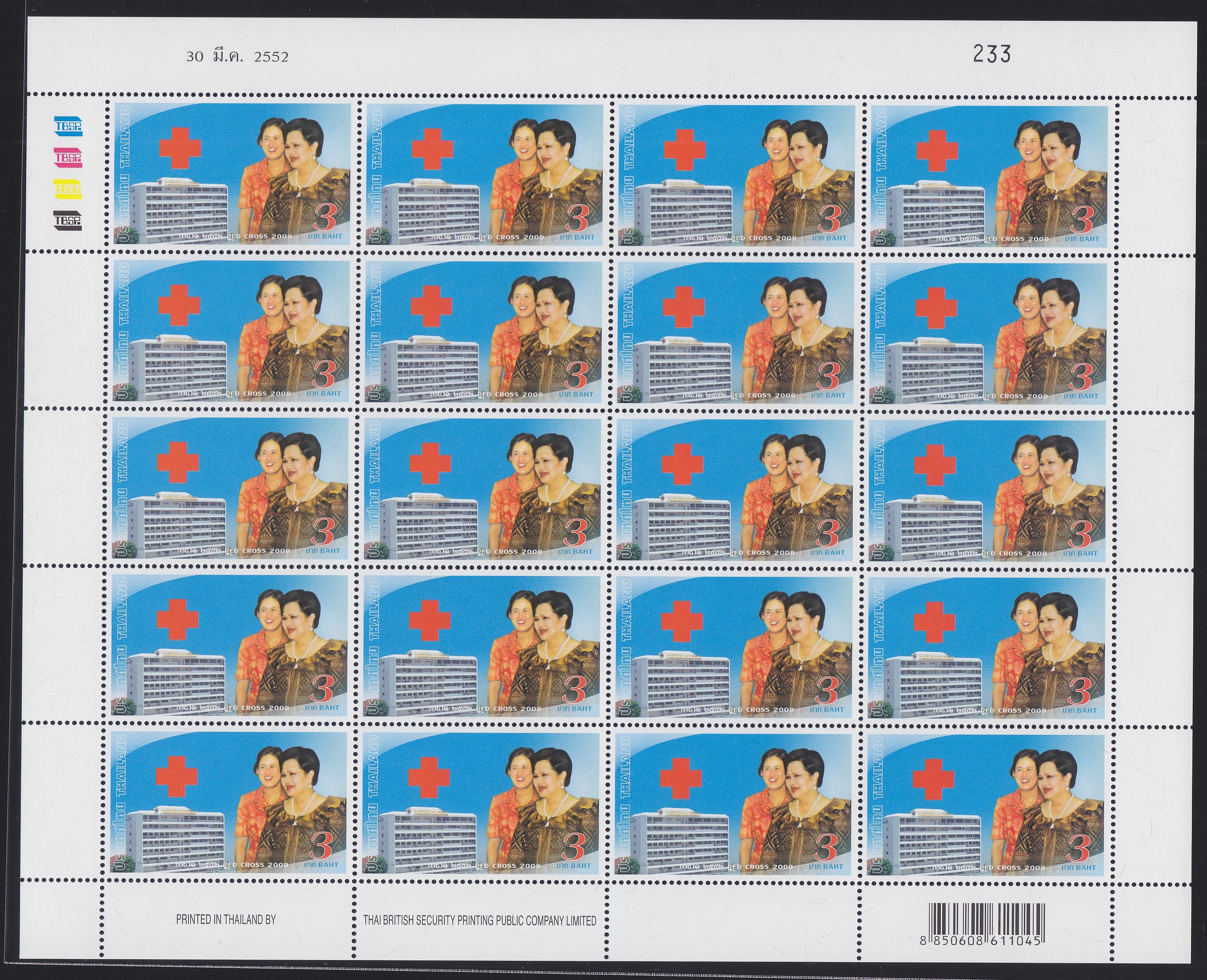 แสตมป์งานกาชาด 2552 (เต็มแผ่น)