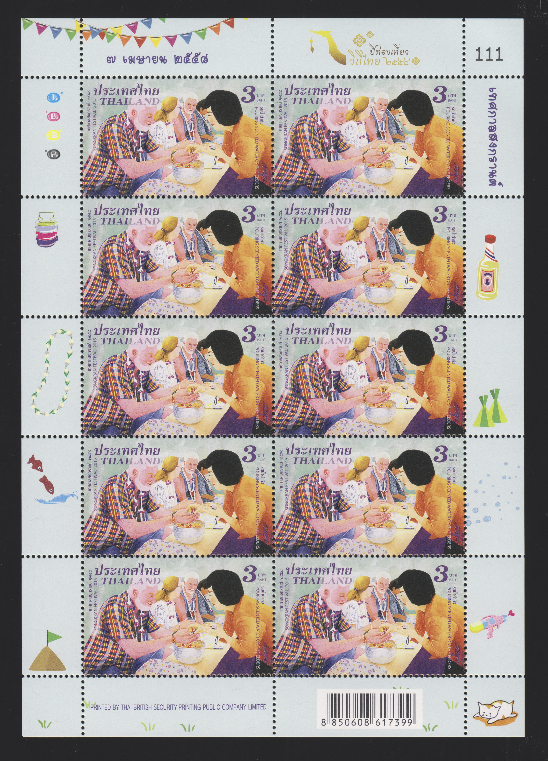 แสตมป์เทศกาลสงกรานต์ 2558 (เต็มแผ่น)