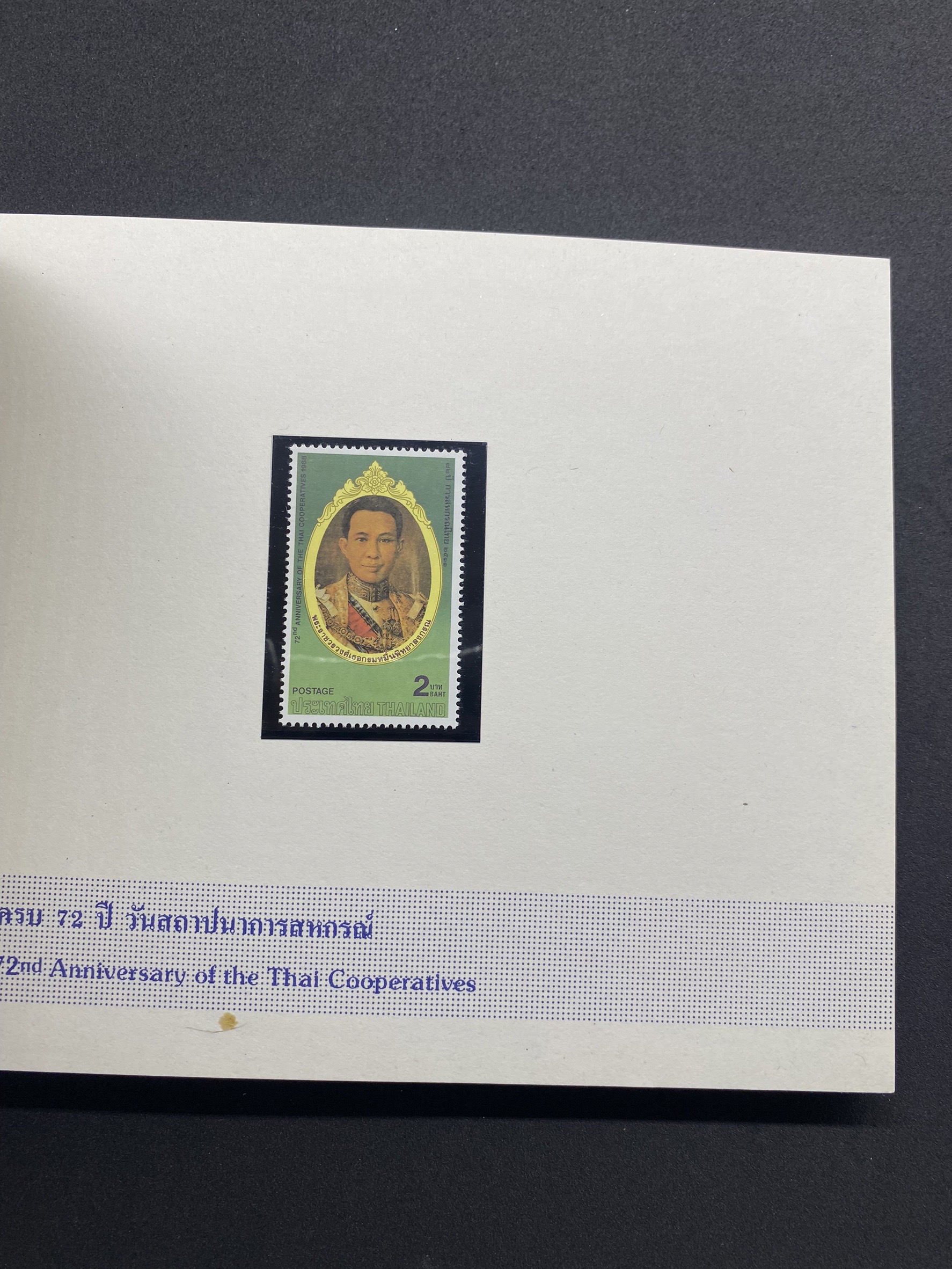 สมุดตราไปรษณียากรประจำปี 2531 (สมุดแสตมป์ประจำปี 2531)