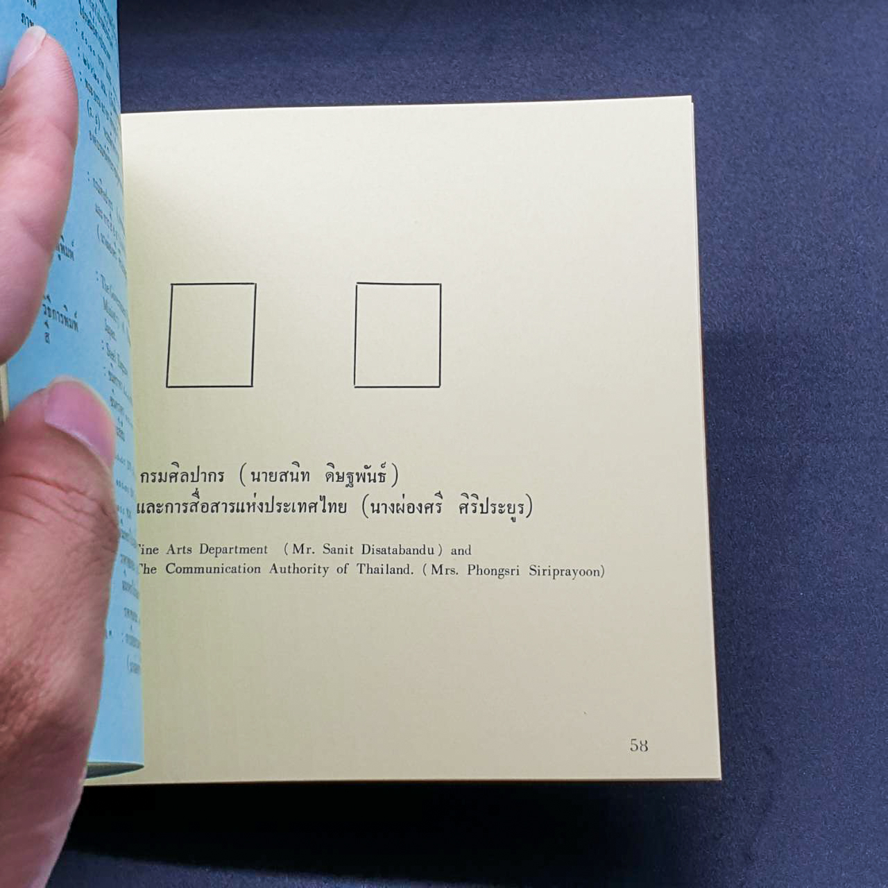 สมุดตราไปรษณียากรประจำปี 2520 (สมุดแสตมป์ประจำปี 2520)