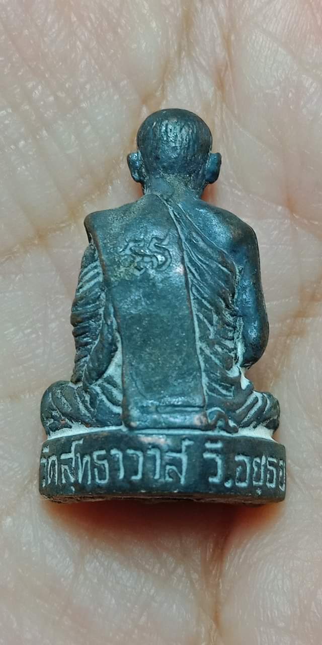 หลวงพ่อรักษ์ อนาลโย พระปิดตามหาลาภ(จัมโบ้) เนื้อก้นครก รุ่นสุวัฒนมงคล