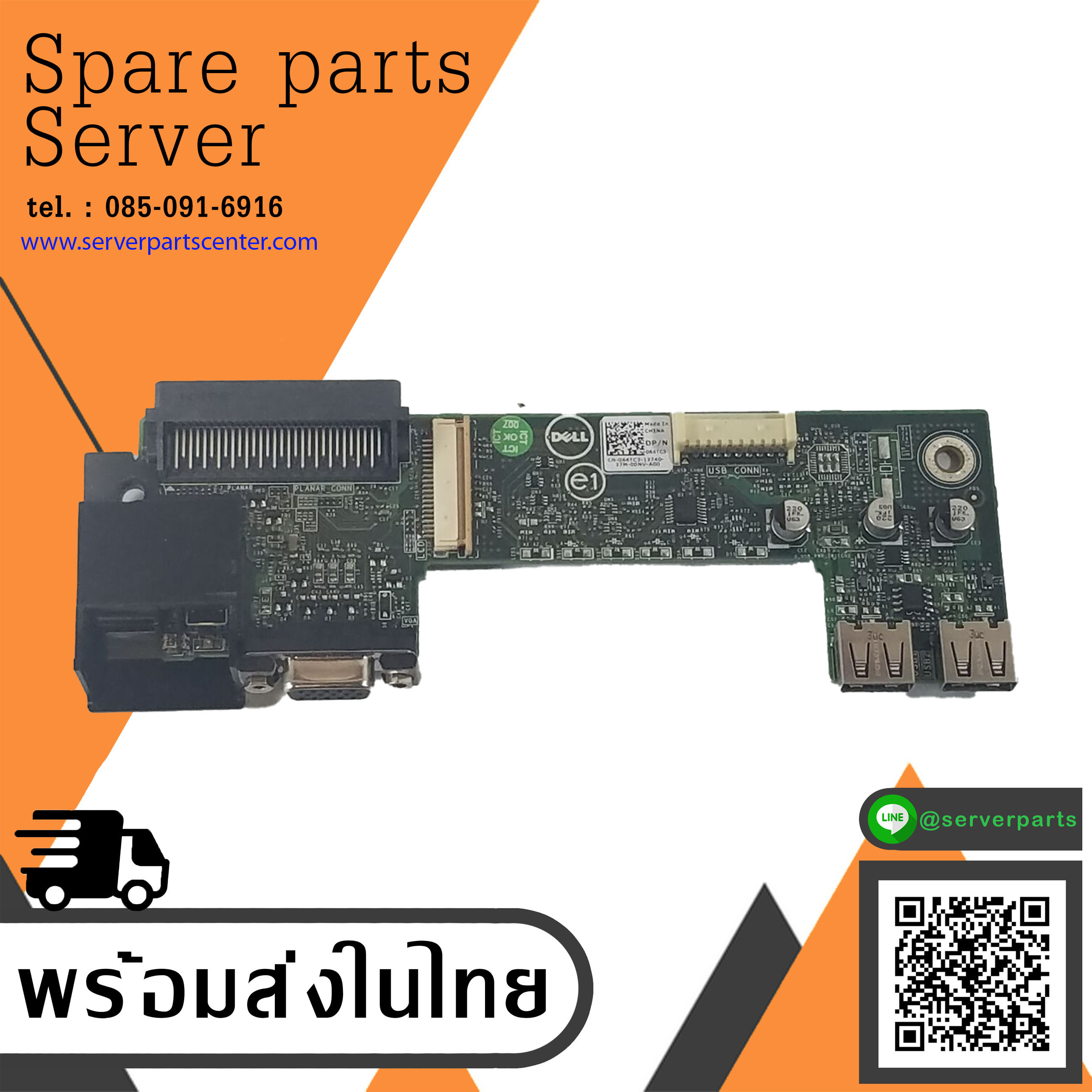 Dell PowerEdge R320 R420 R520 USB VGA I/O Control Panel Board Dell // 064TC3 (Used) // สินค้ารับประกัน โดย บริษัท อะไหล่เซิร์ฟเวอร์ จำกัด