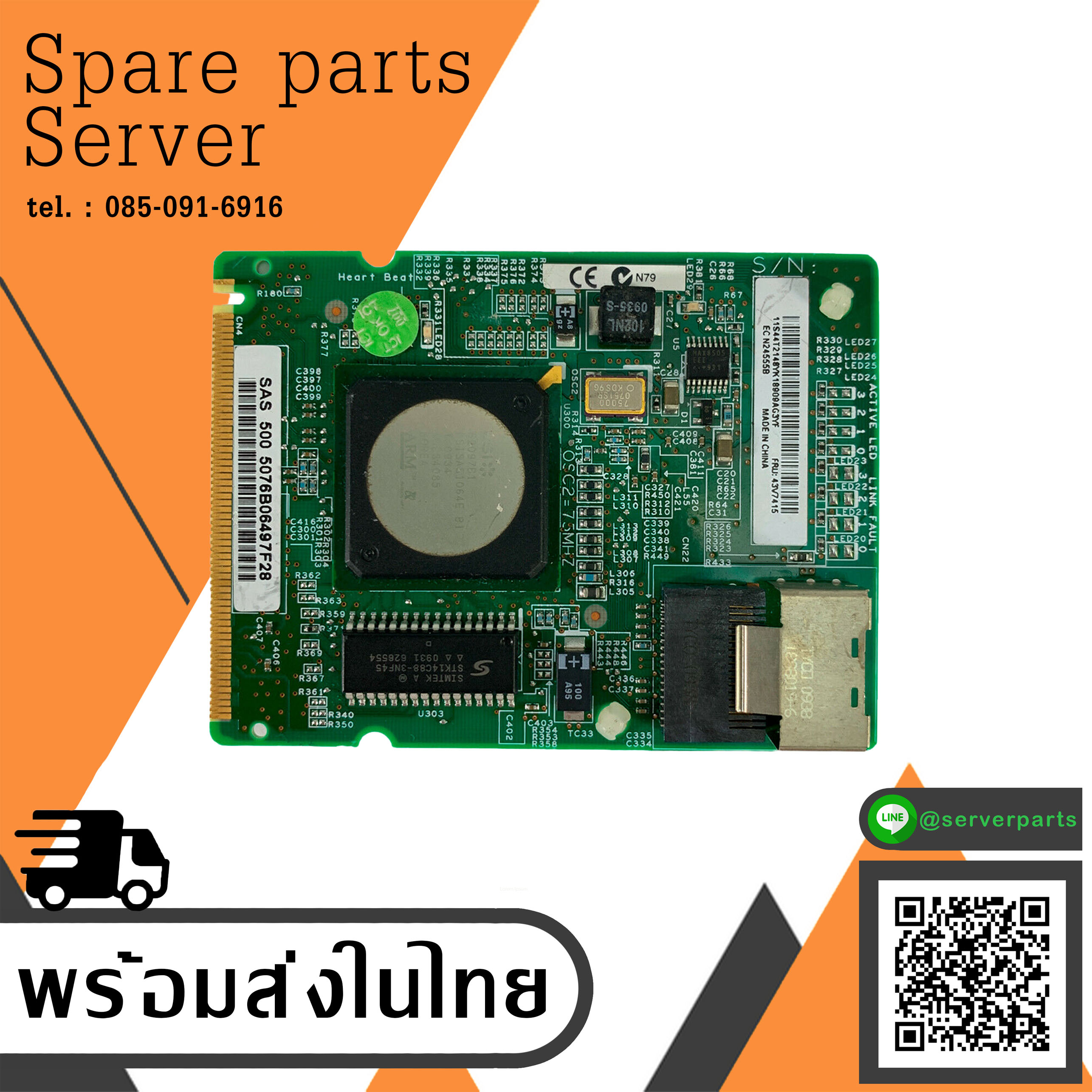 IBM SAS RAID Controller Card ServeRAID-BR10il // 43V7415 (Used) // สินค้ารับประกัน โดย บริษัท อะไหล่เซิร์ฟเวอร์ จำกัด