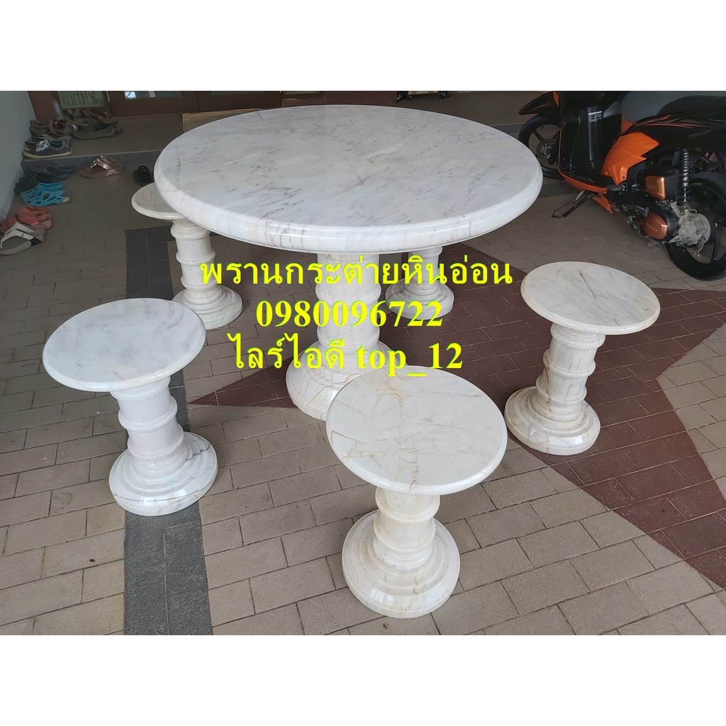 โต๊ะรับประทานอาหารหินอ่อน