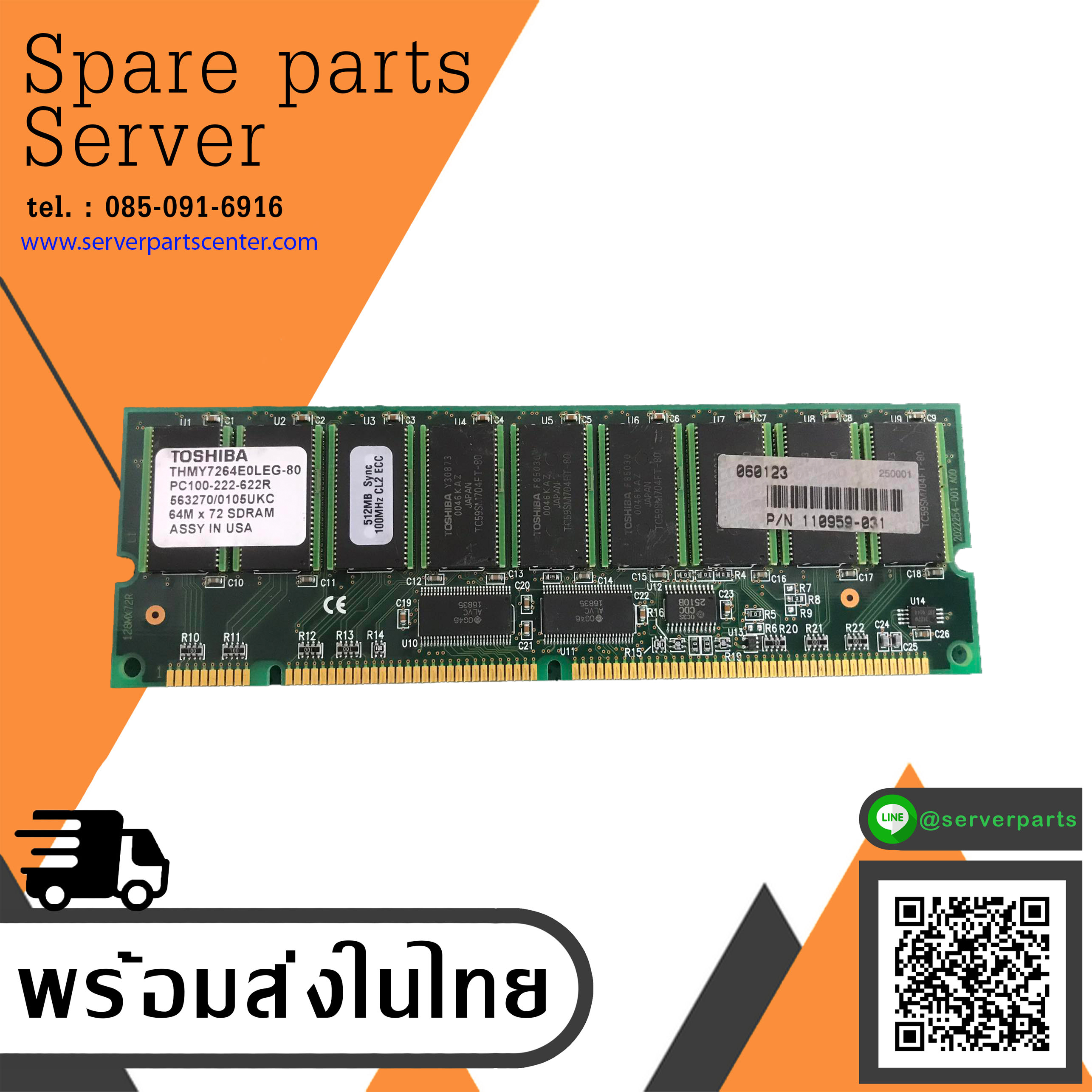 Compaq 512MB PC100 SDRAM DIMM CL3 DS ECC Server Memory 168-pin / 110959-031 / THMY7264E0LEG-80 // (USED) สินค้ารับประกัน โดย บริษัท อะไหล่เซิร์ฟเวอร์ จำกัด