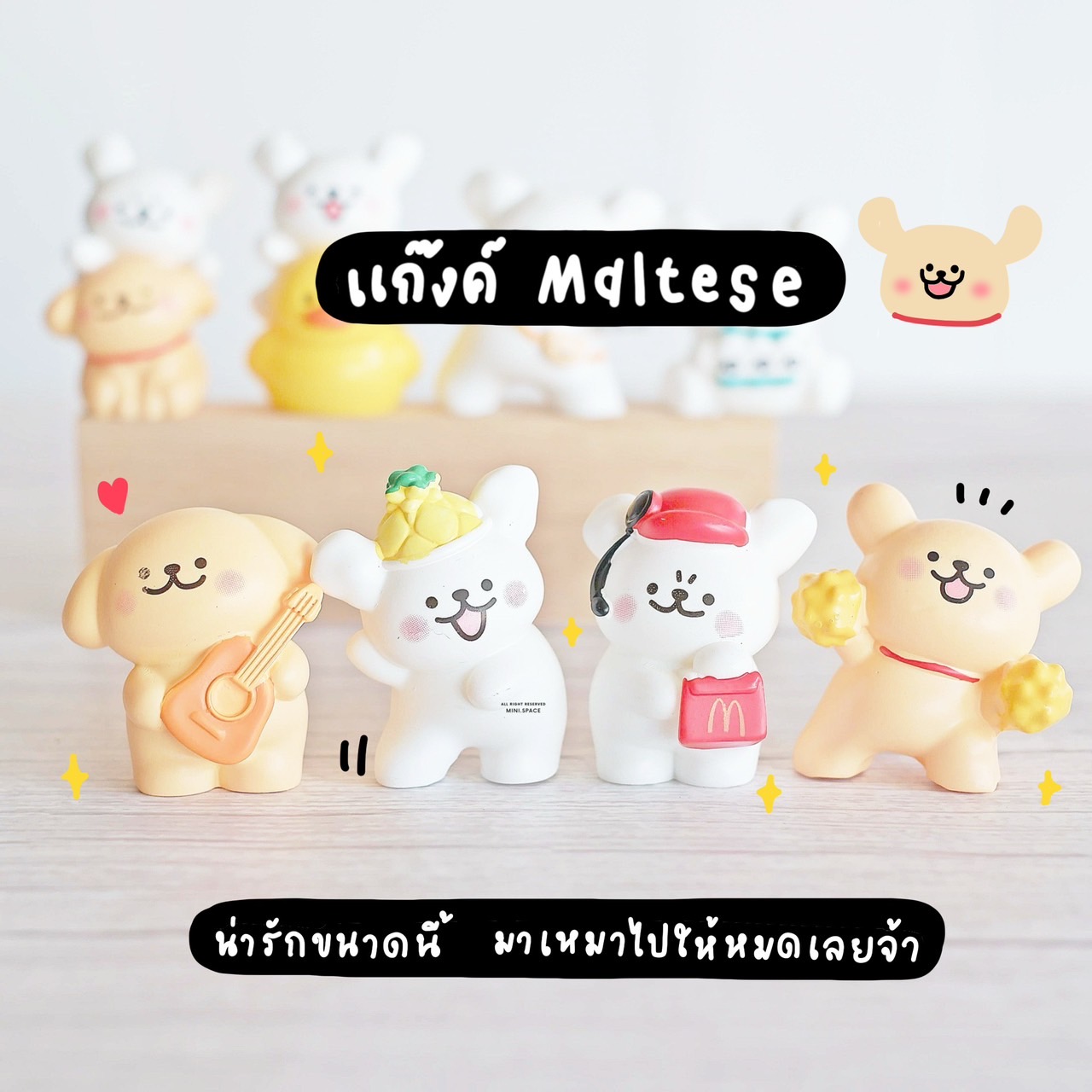 F-mini แก๊งค์หมามอลทีส Maltese ห่วงยางเป็ด (ชุด 8 แบบ) MS6165 โมเดลจิ๋ว ตุ๊กตาจิ๋ว ตุ๊กตาเรซิ่น แต่งบ้าน แต่งสวน จัดสวนถาด