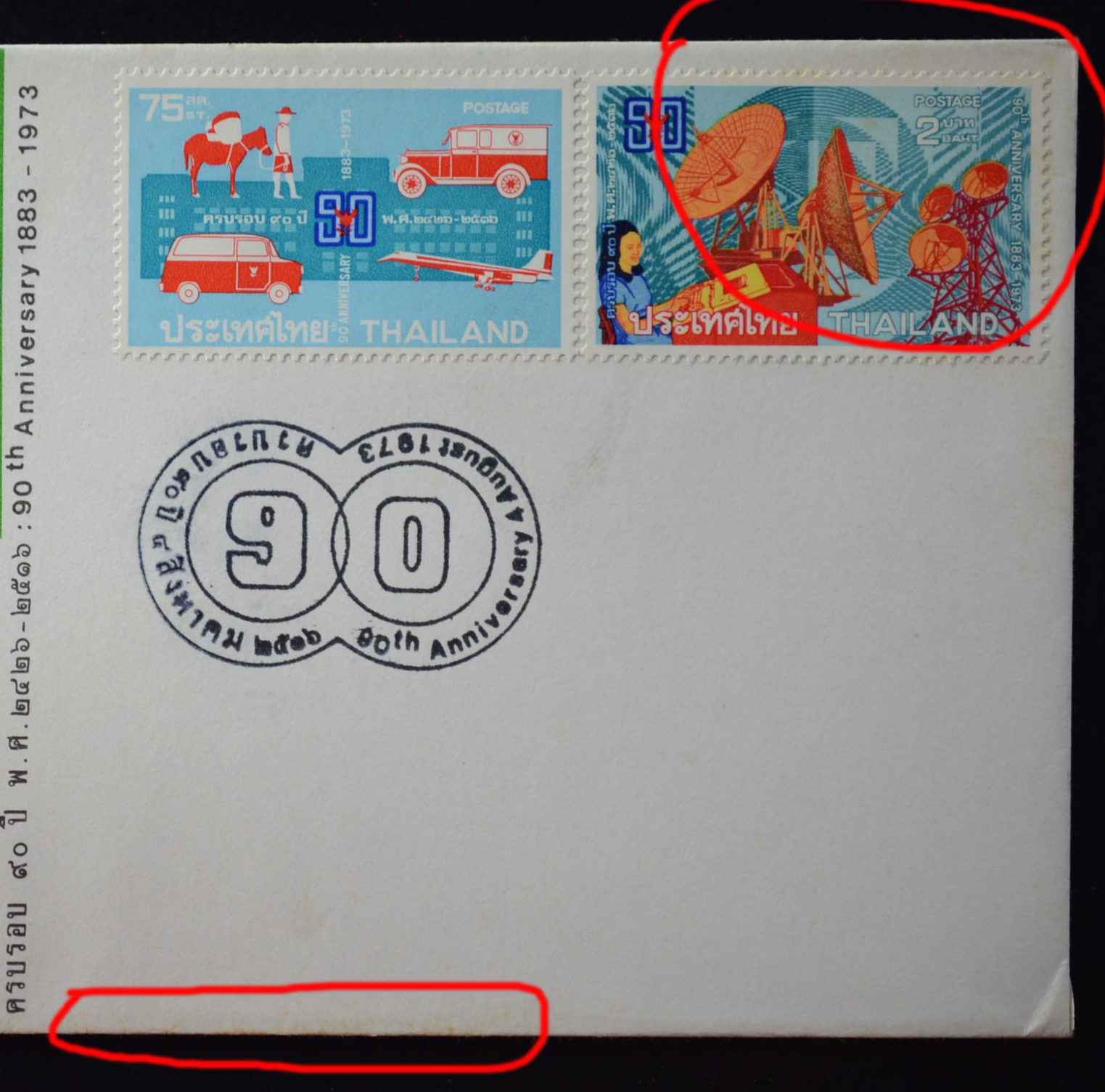 ซองครบรอบ 90 ปี กรมไปรษณีย์โทรเลข