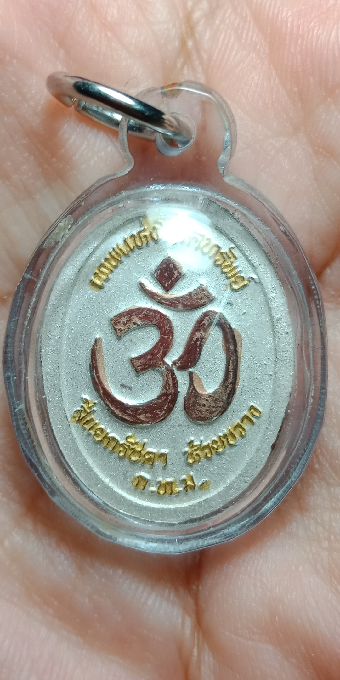 เหรียญพระพิฆเนศวร เทพแห่งโชคลาภ ศาลพระพิฆเนศ สี่แยกรัชดา ห้วยขวาง กทม.